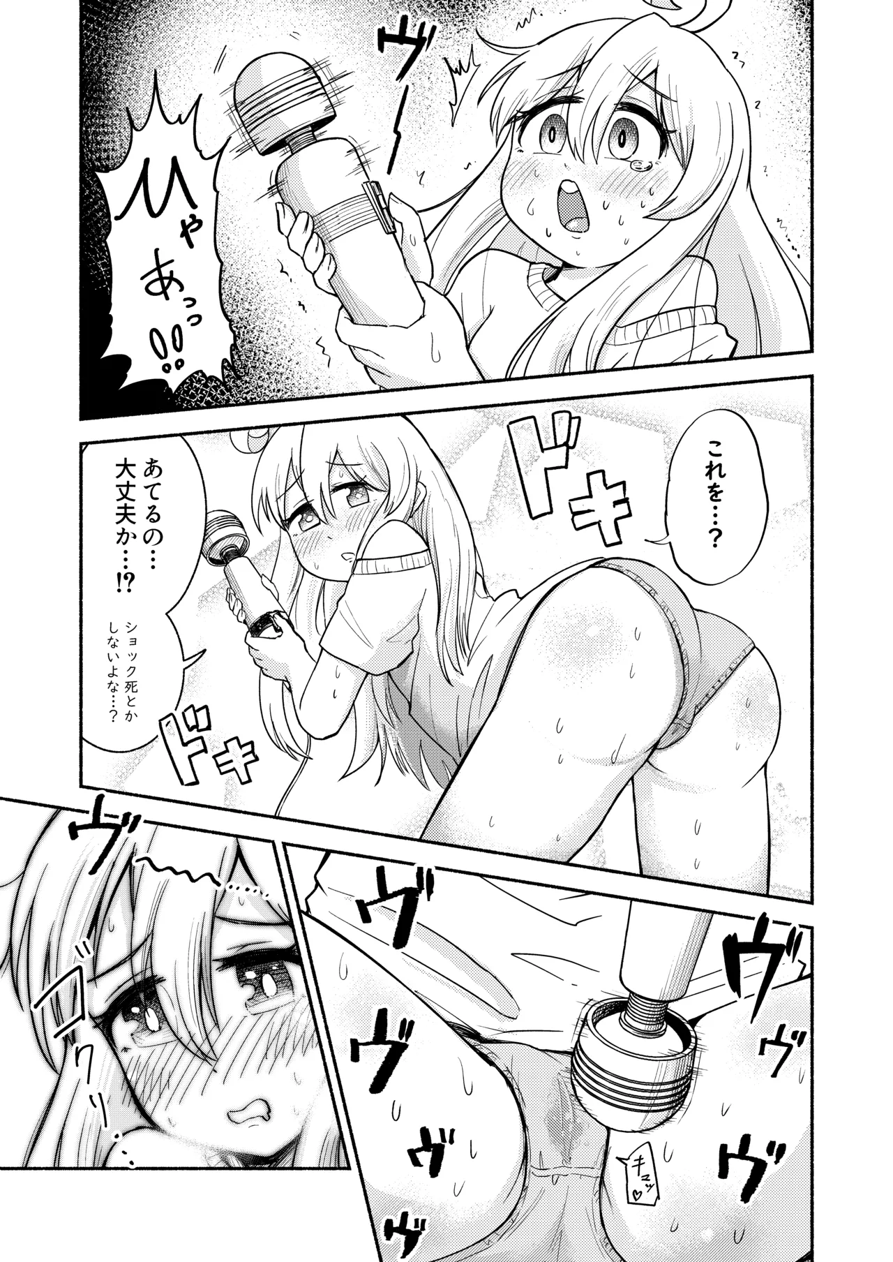 お兄ちゃんはみはりのおっきなおち○ち○でおしまい!! page 4 full