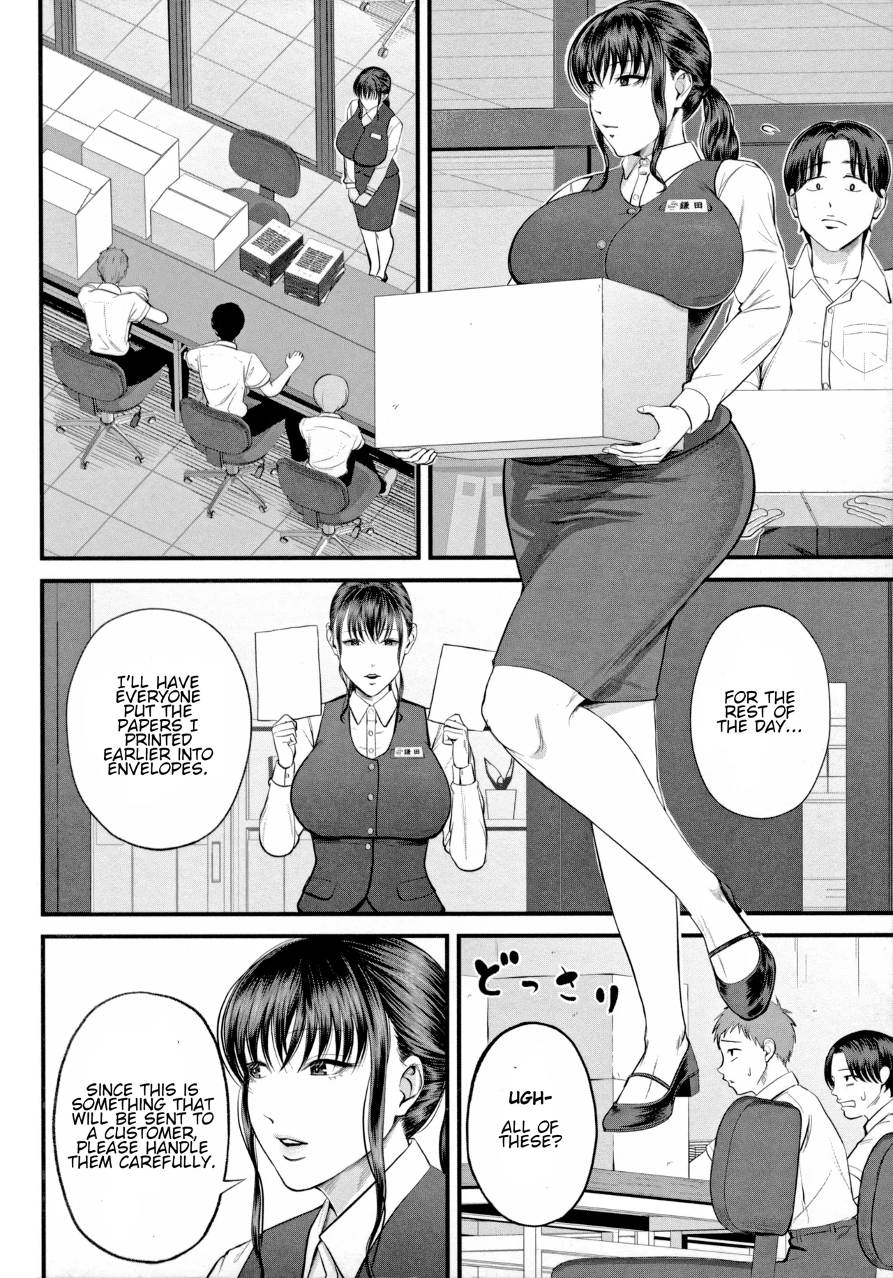 Naisho no Shokuba Taiken | Secret Work Experience page 4 full