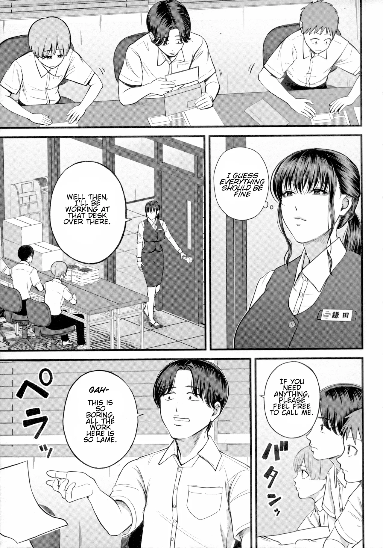 Naisho no Shokuba Taiken | Secret Work Experience page 5 full