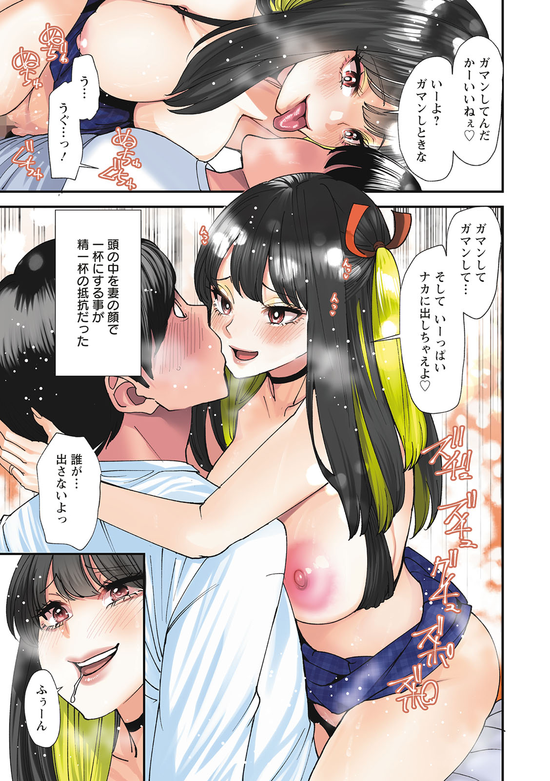 美少女と竿奴隷 page 5 full