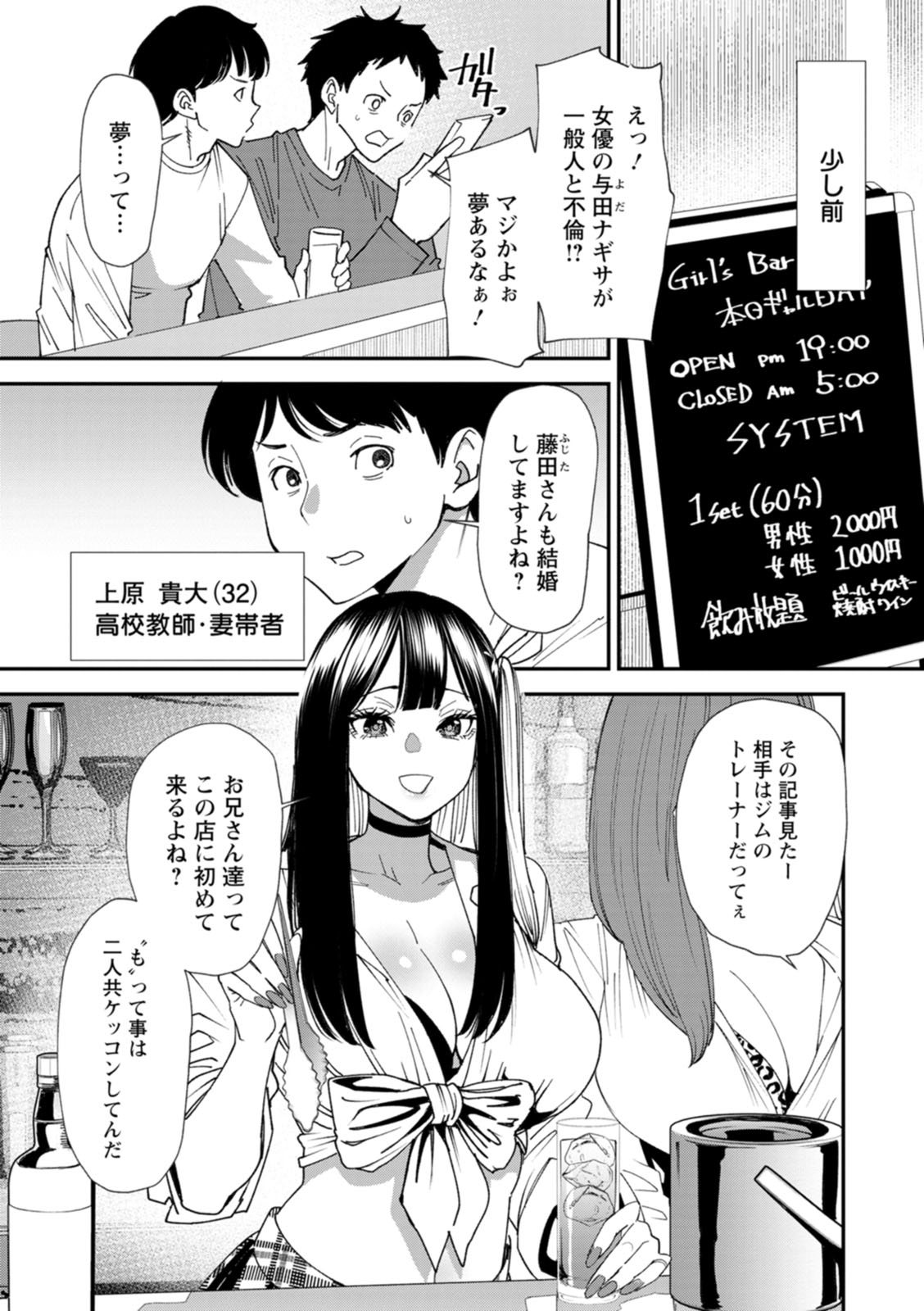 美少女と竿奴隷 page 7 full