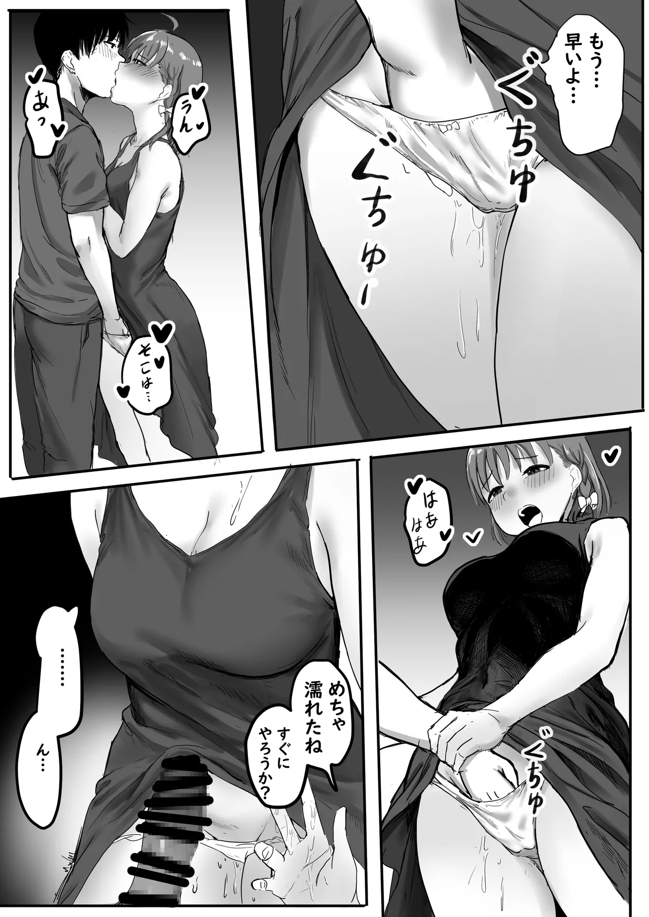 Chika-chan Tachi no Mijikai Ero Manga Shuu page 6 full
