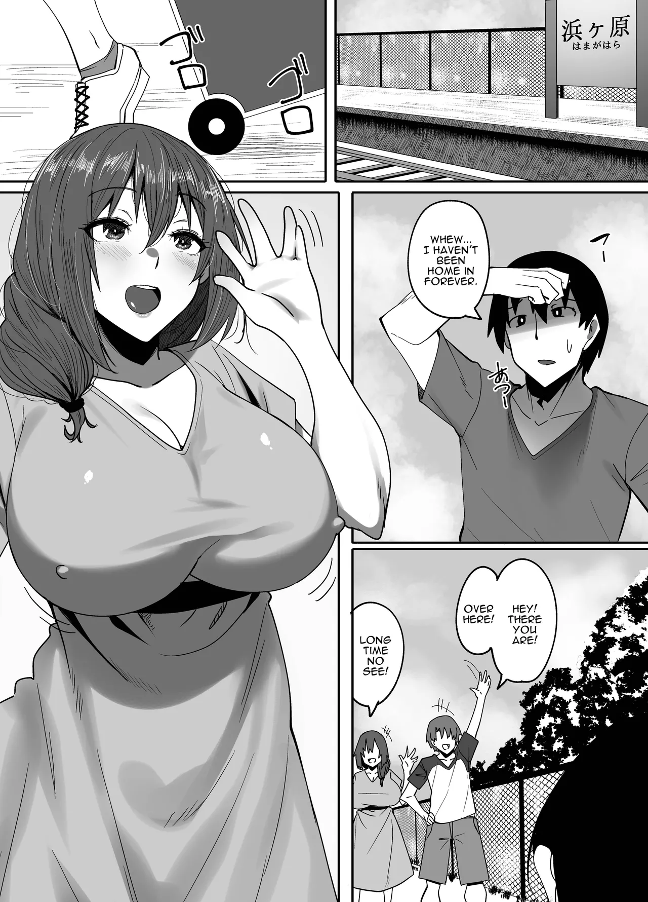 While I Was Away, My Childhood Friends... page 3 full