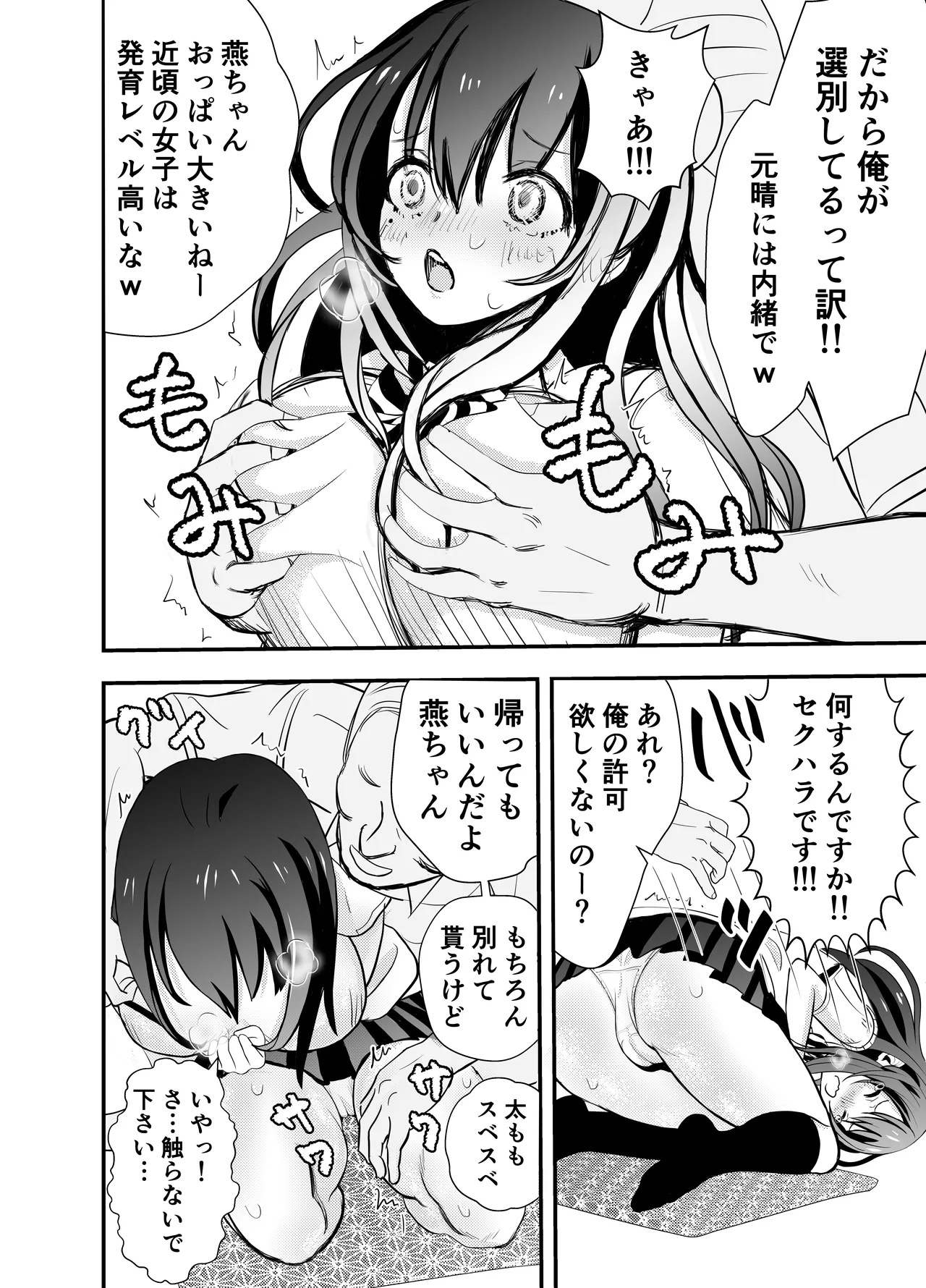 Kare Chichi bi Shinasadame Saremashita page 10 full