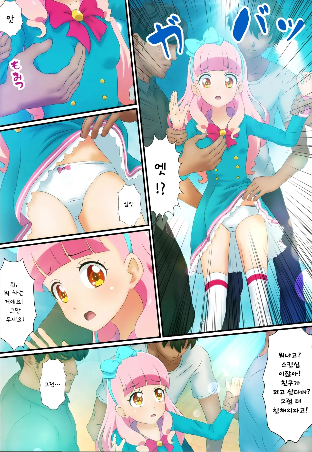 Kegasareta Palette -Idol Yamieigyou Comic-ban- Zenpen | 더럽혀진 팔레트 -아이돌 뒷영업 만화판- 전편 page 6 full