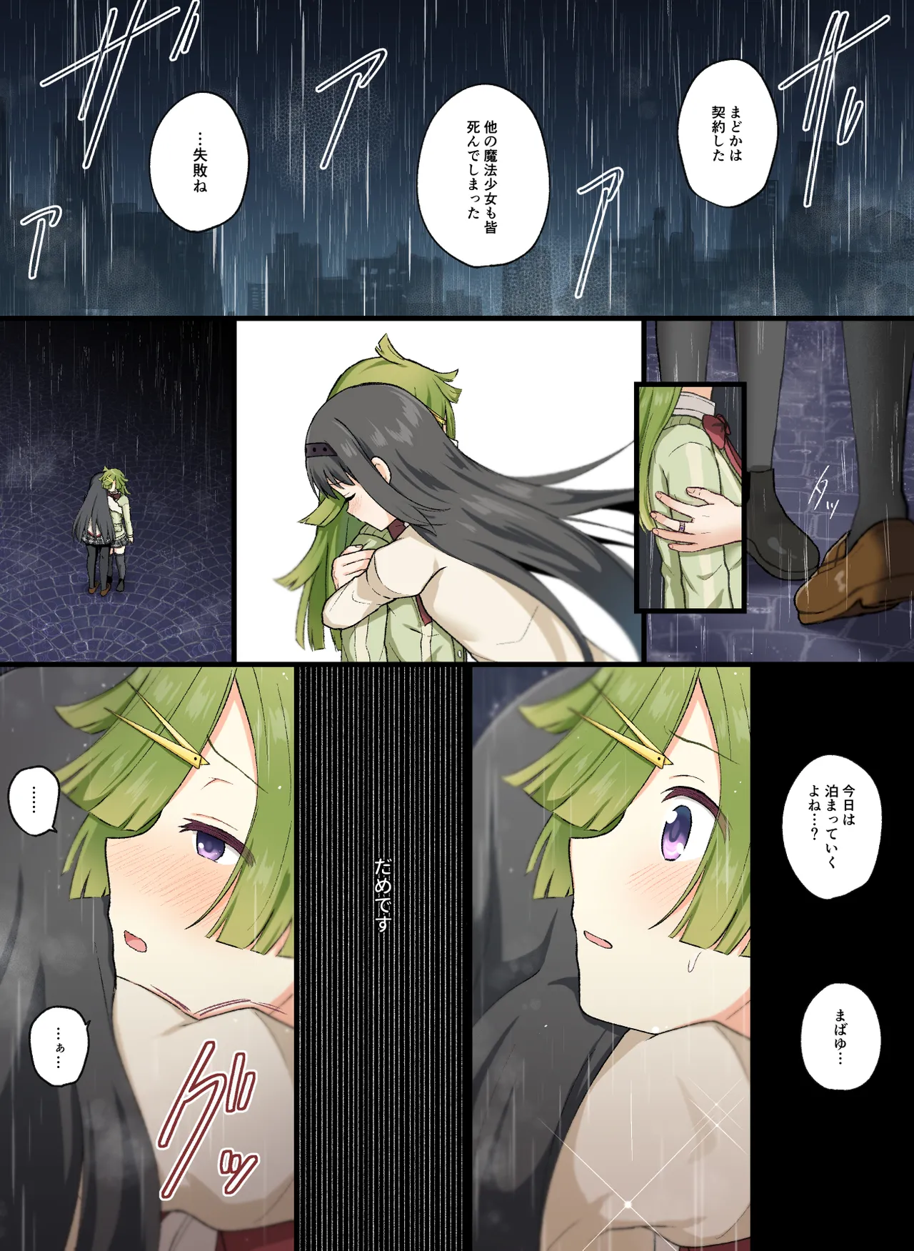HomuBayu page 4 full