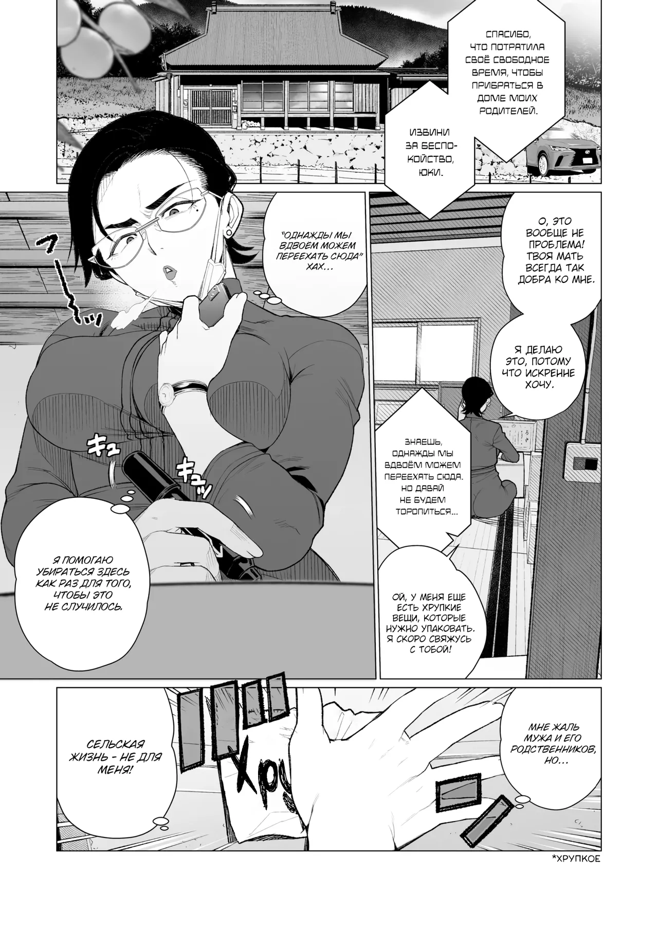 Tokai-ha Hitozuma Mura Matsuri | Карьеристка на деревенском фестивале page 1 full