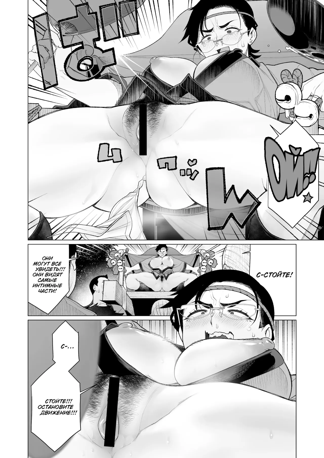Tokai-ha Hitozuma Mura Matsuri | Карьеристка на деревенском фестивале page 10 full