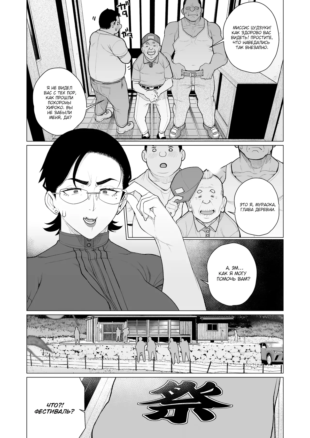 Tokai-ha Hitozuma Mura Matsuri | Карьеристка на деревенском фестивале page 3 full