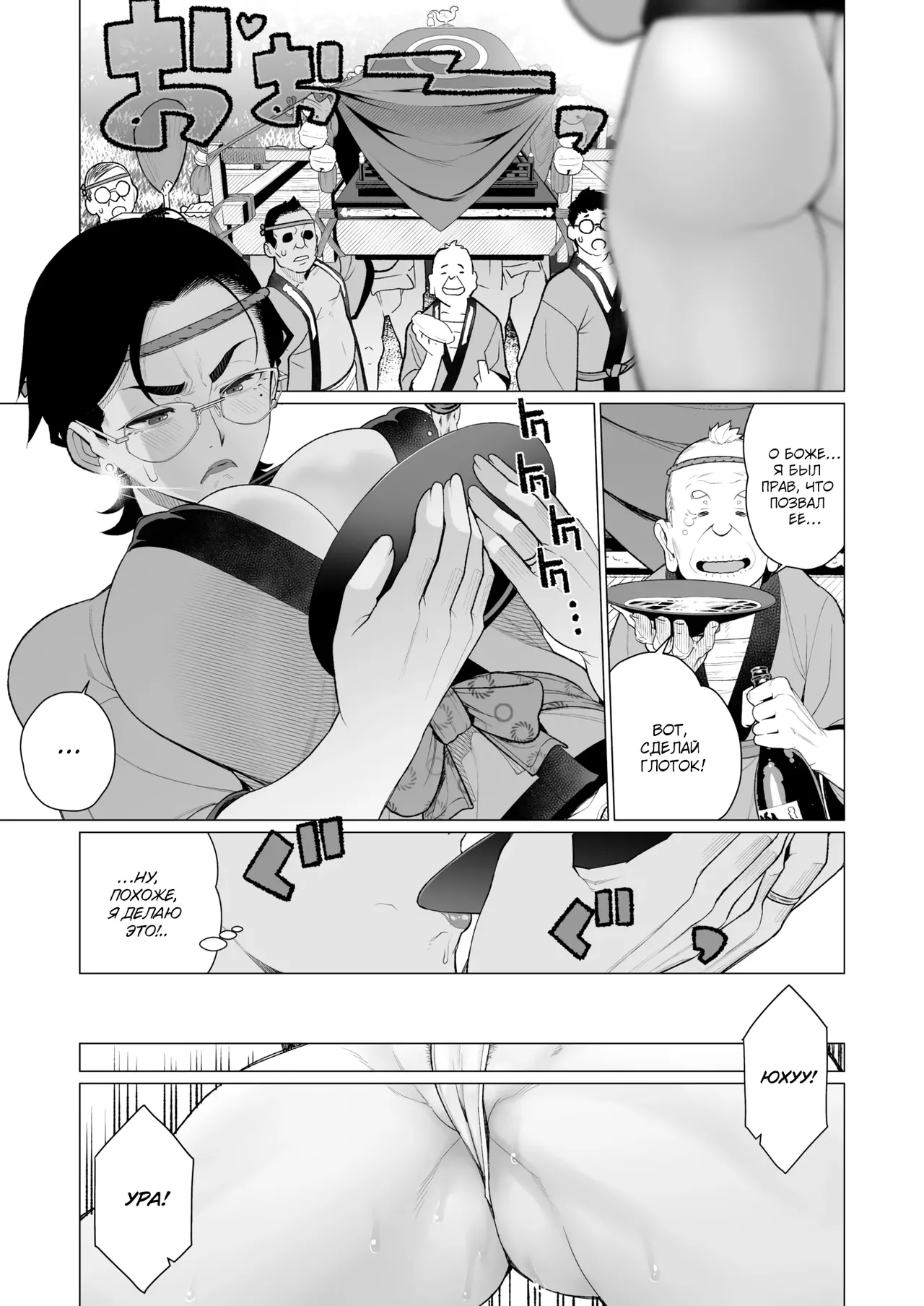 Tokai-ha Hitozuma Mura Matsuri | Карьеристка на деревенском фестивале page 7 full
