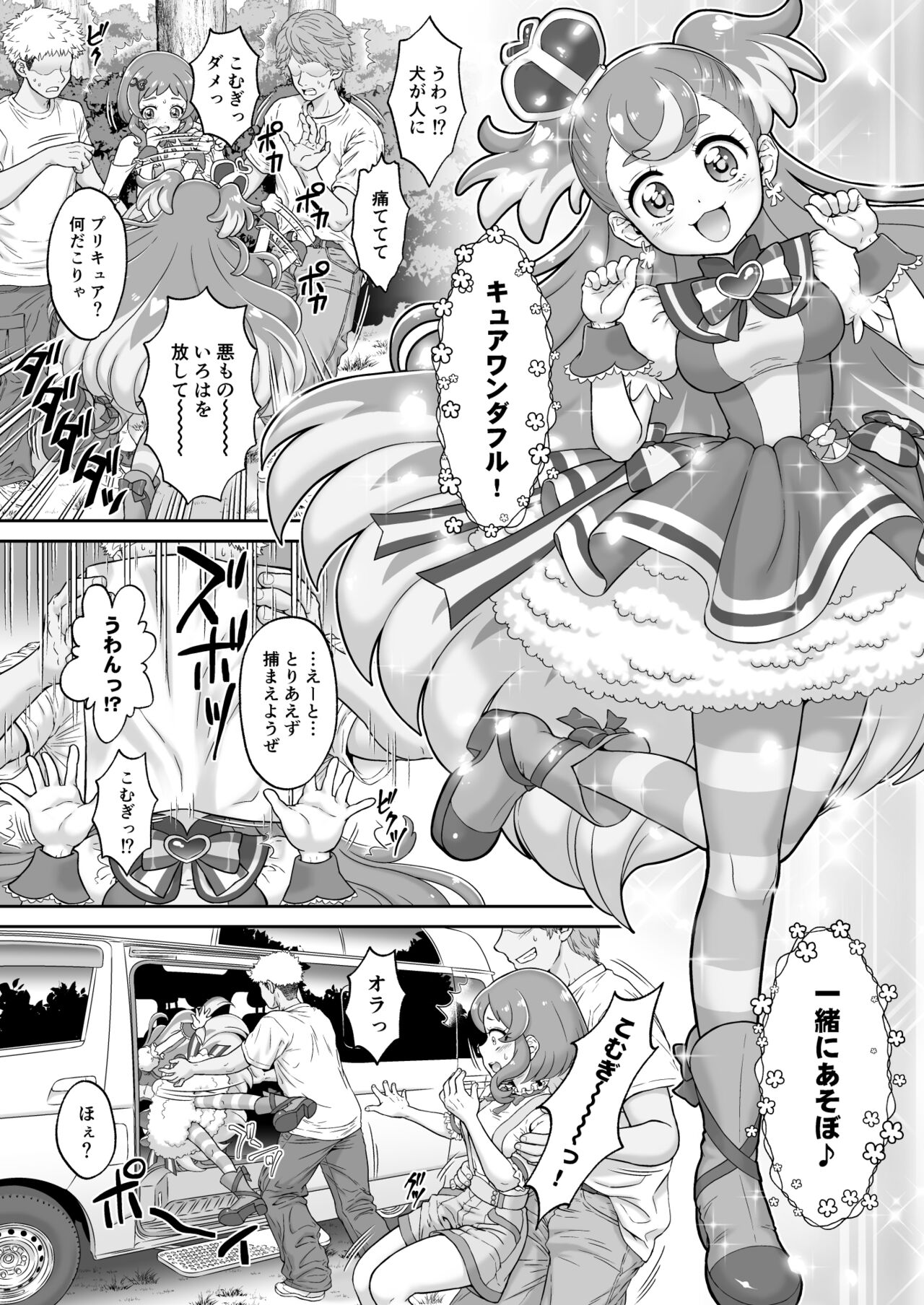 Ahhhh wonderful page 4 full
