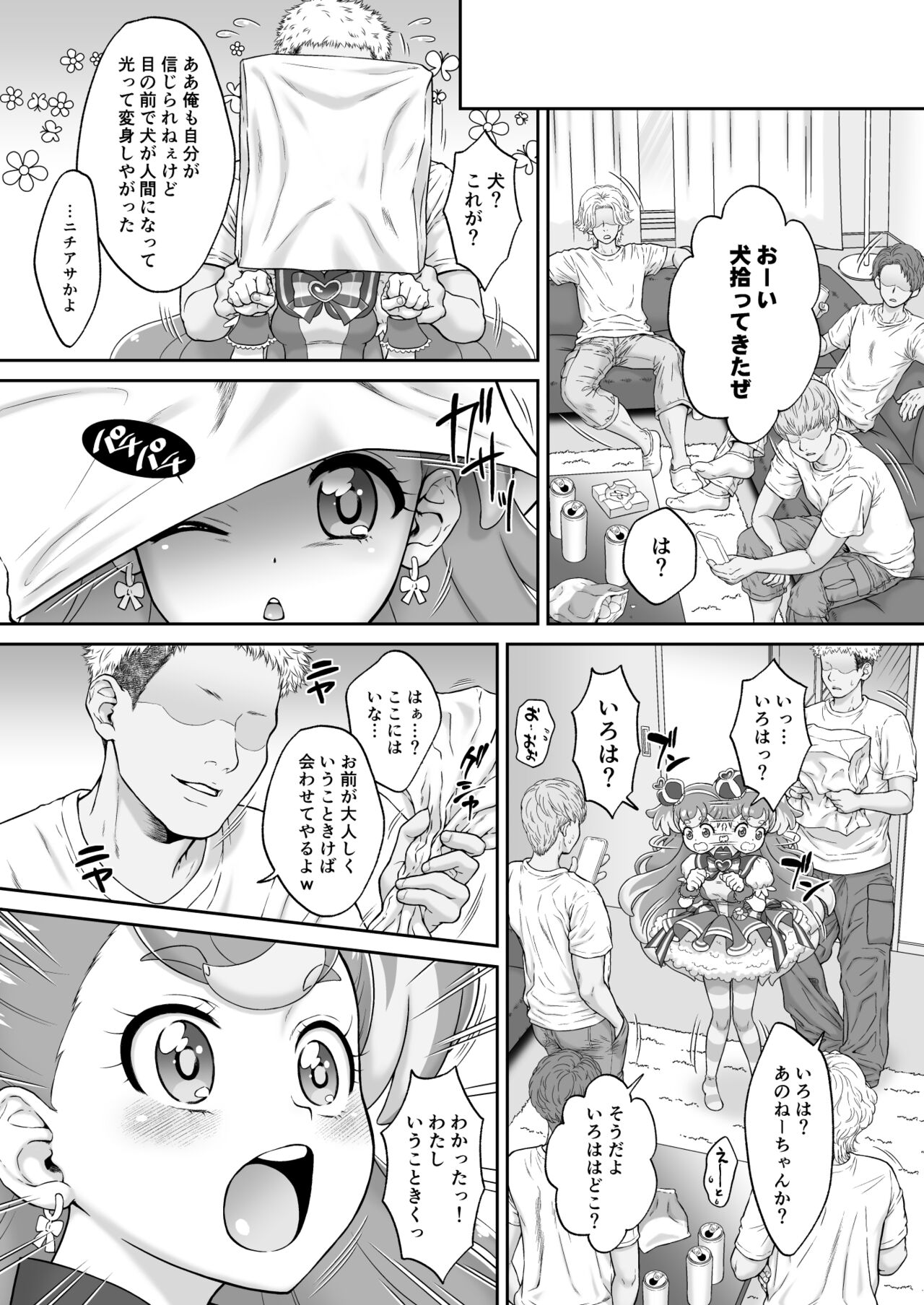 Ahhhh wonderful page 5 full