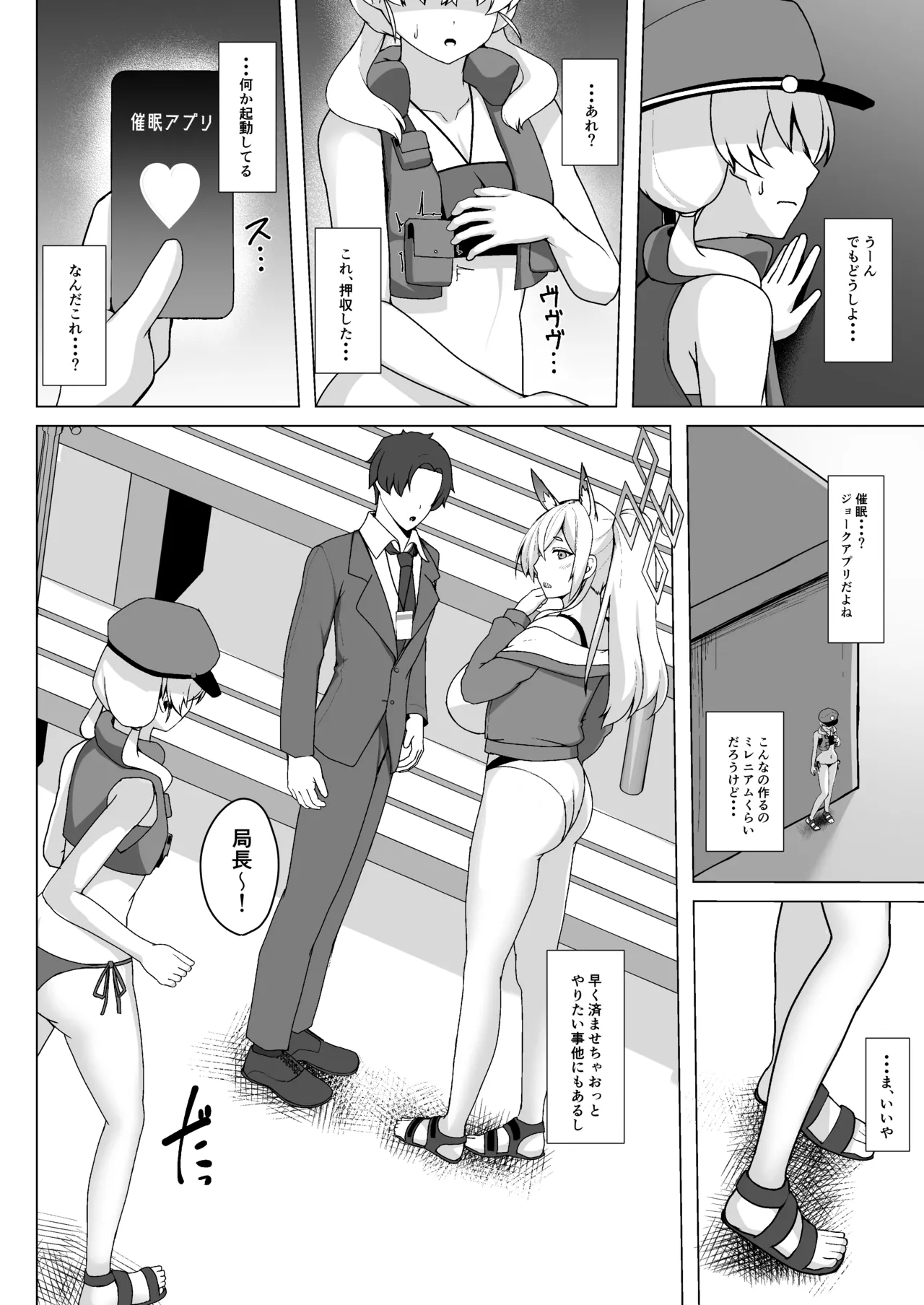 Kanna Kyokucho Wa Minnano Saimin Niku Benki page 5 full