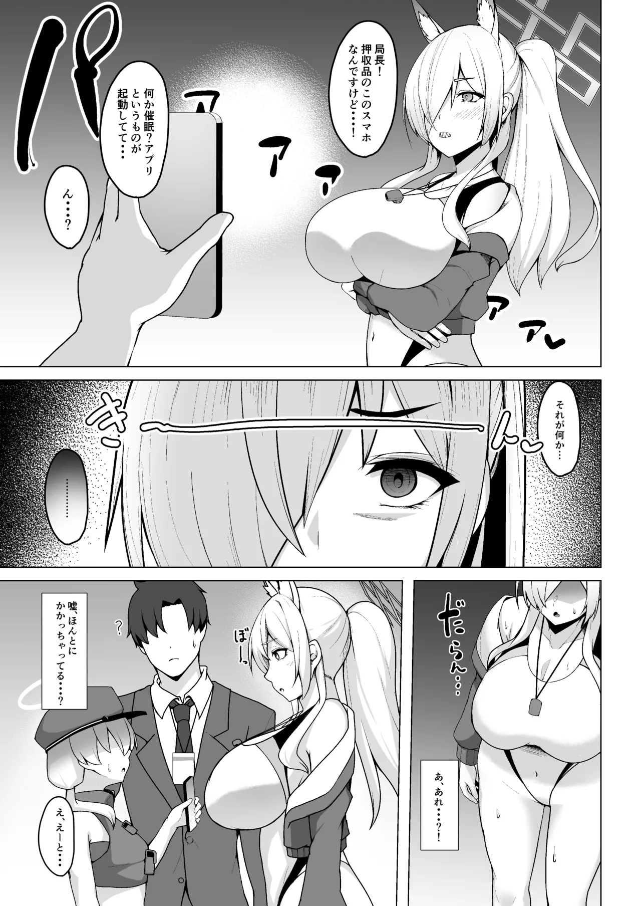 Kanna Kyokucho Wa Minnano Saimin Niku Benki page 6 full