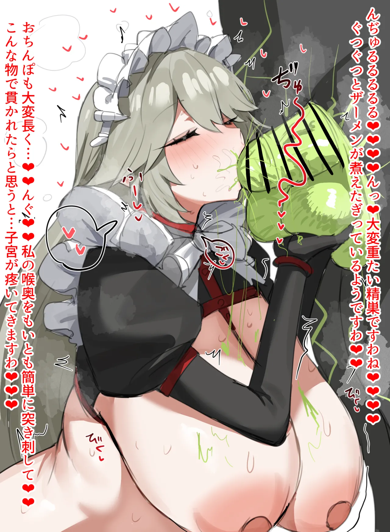 rina san no e-teriasu settai page 2 full