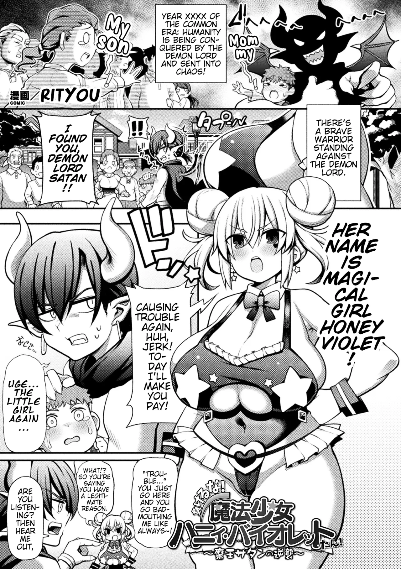 Makeruna! Mahou Shoujo Hanii・Baiorettotan! ~Maou Satan no Gyakushuu~ | Don't Lose! Magical Girl Honey Violet-tan! ~The Demon Lord Satan's Counterattack~ page 1 full