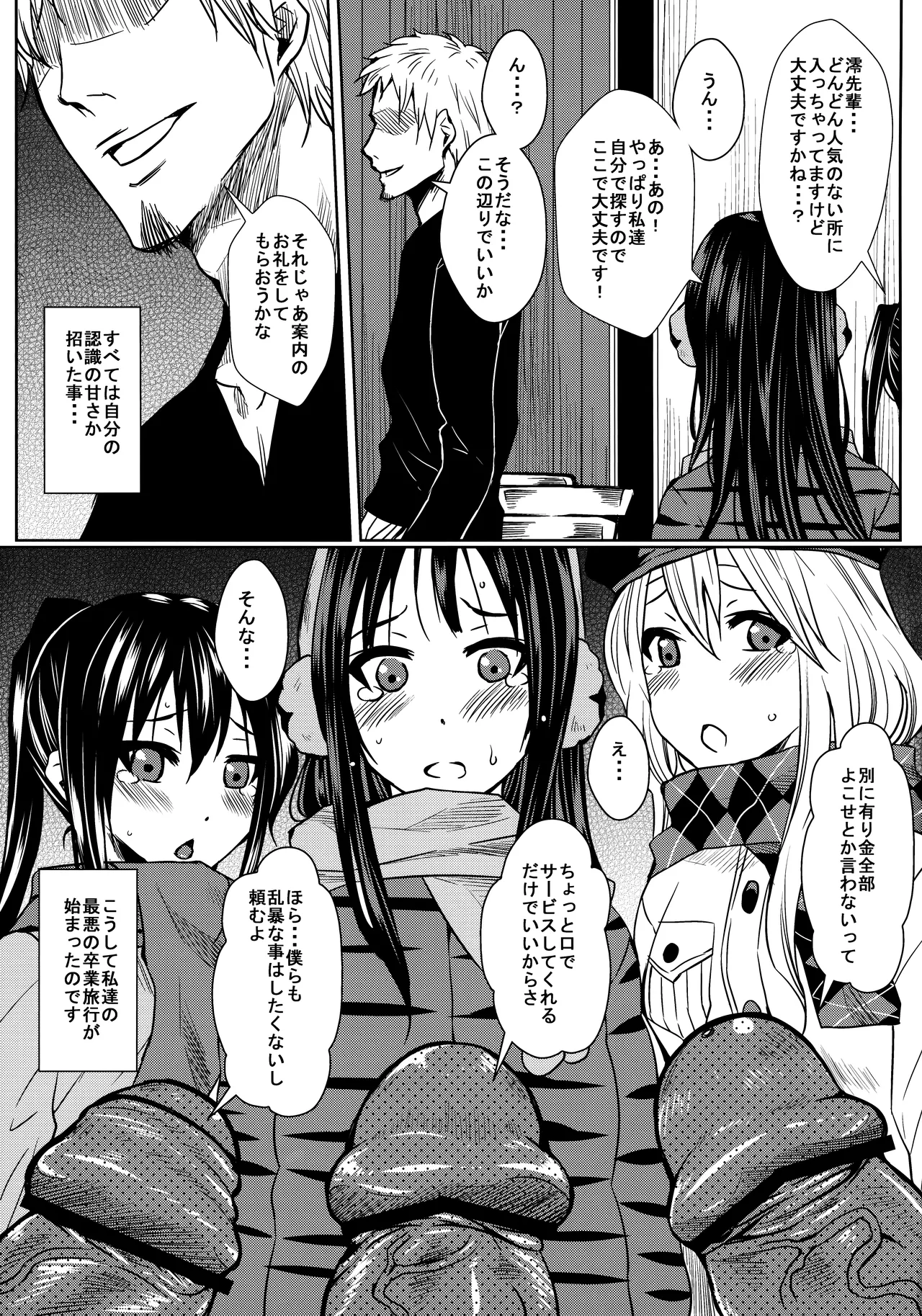Kakitare!!2 page 4 full