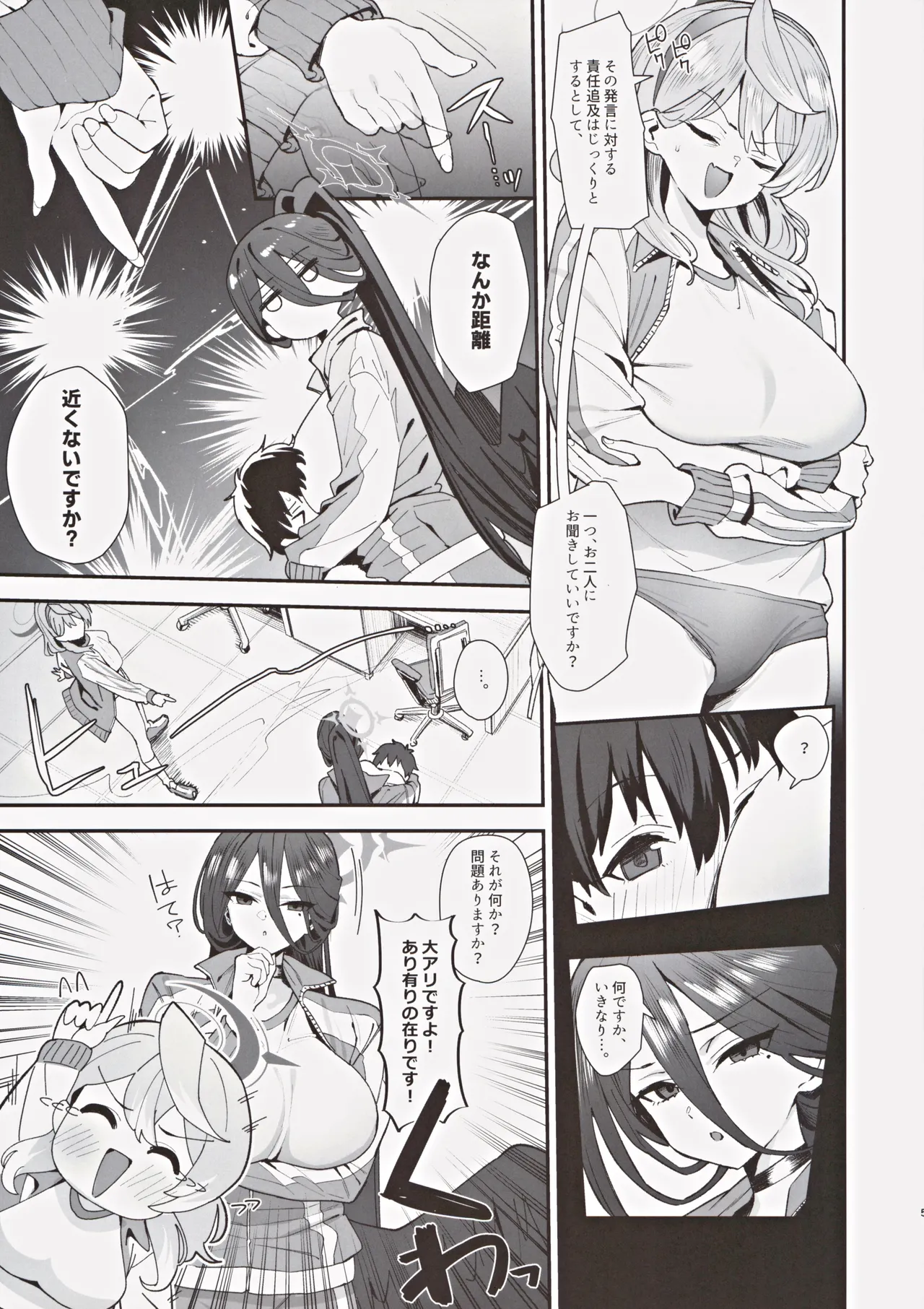 Sensei Douiu Koto desu ka!? page 4 full