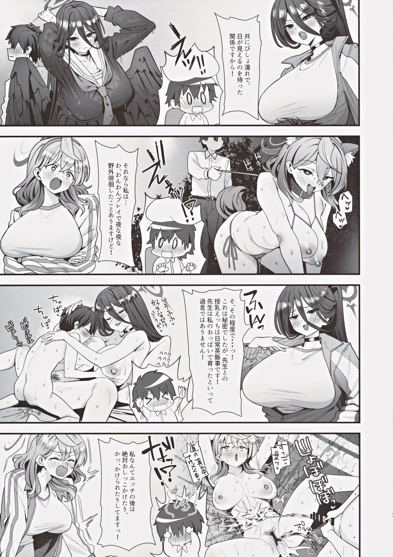 Sensei Douiu Koto desu ka!? page 6 full
