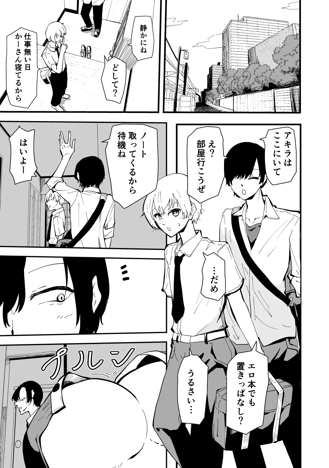 boku no gyaru kaasan - bakunyuu gyaru haha to ama asedaku noukou nakadashi sex page 2 full