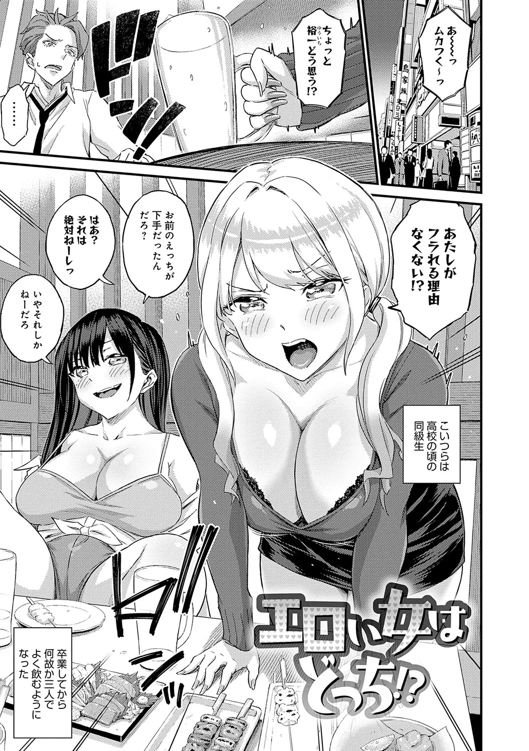 GAL Hoshigaridake page 4 full