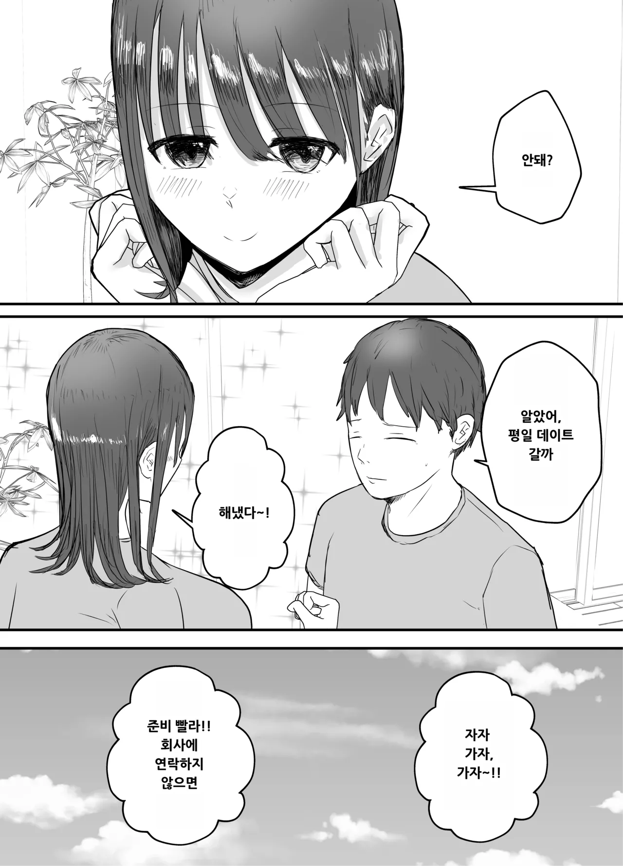Boku no Tsuma ga Chiiki Seishorigakari ni nari Ojisan no Tanetsuke Puresu wo Misetsukerareru page 4 full