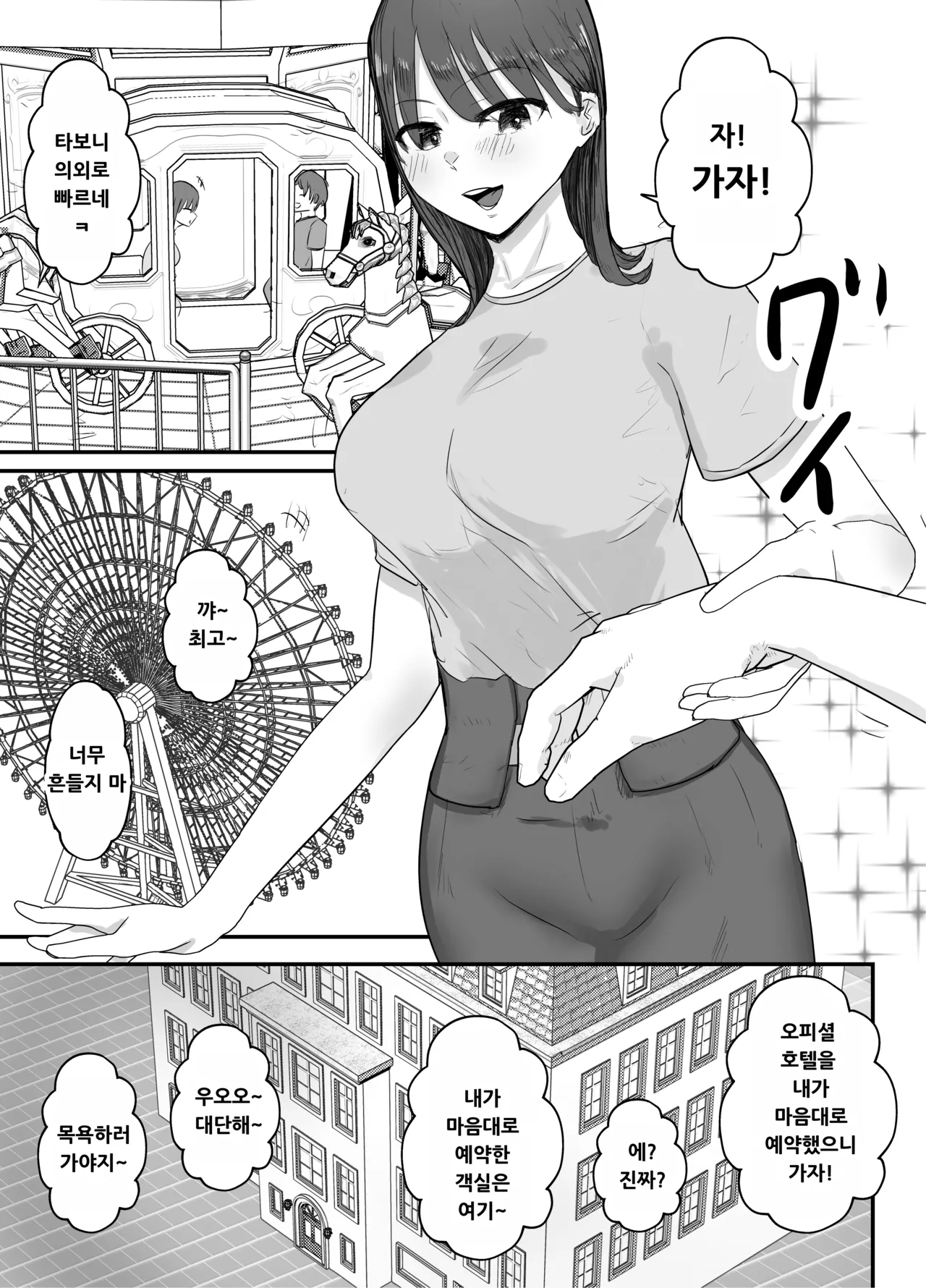 Boku no Tsuma ga Chiiki Seishorigakari ni nari Ojisan no Tanetsuke Puresu wo Misetsukerareru page 5 full