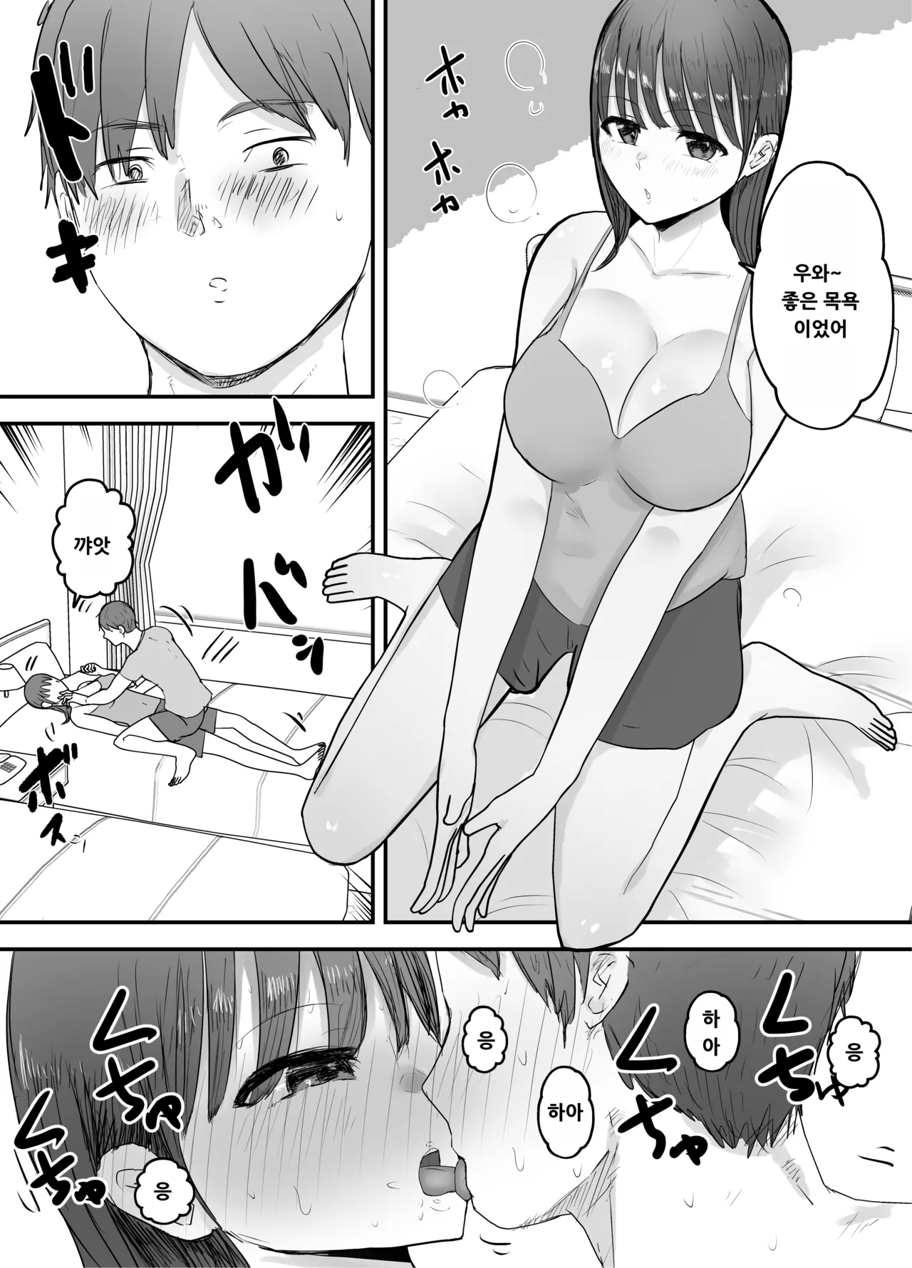 Boku no Tsuma ga Chiiki Seishorigakari ni nari Ojisan no Tanetsuke Puresu wo Misetsukerareru page 6 full