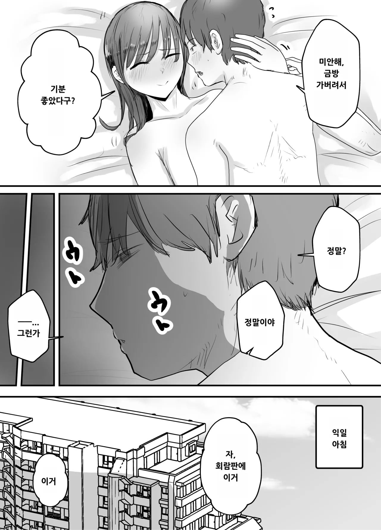 Boku no Tsuma ga Chiiki Seishorigakari ni nari Ojisan no Tanetsuke Puresu wo Misetsukerareru page 8 full