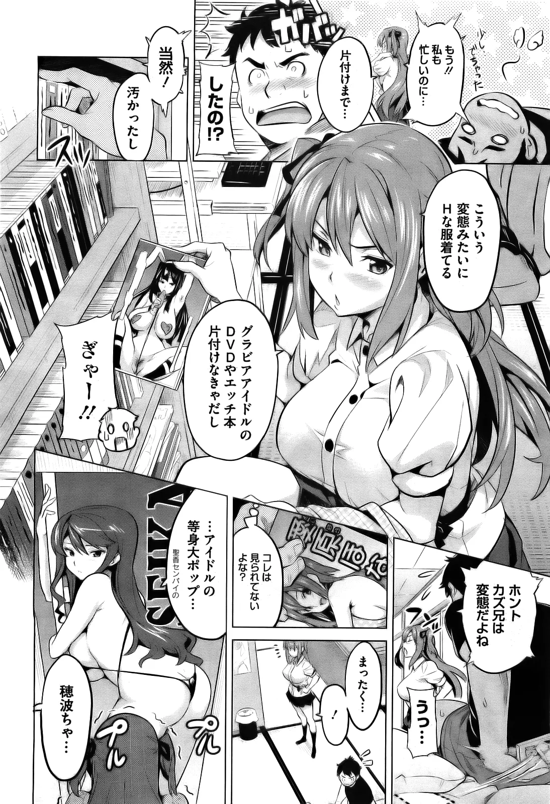 Ima Ria page 6 full