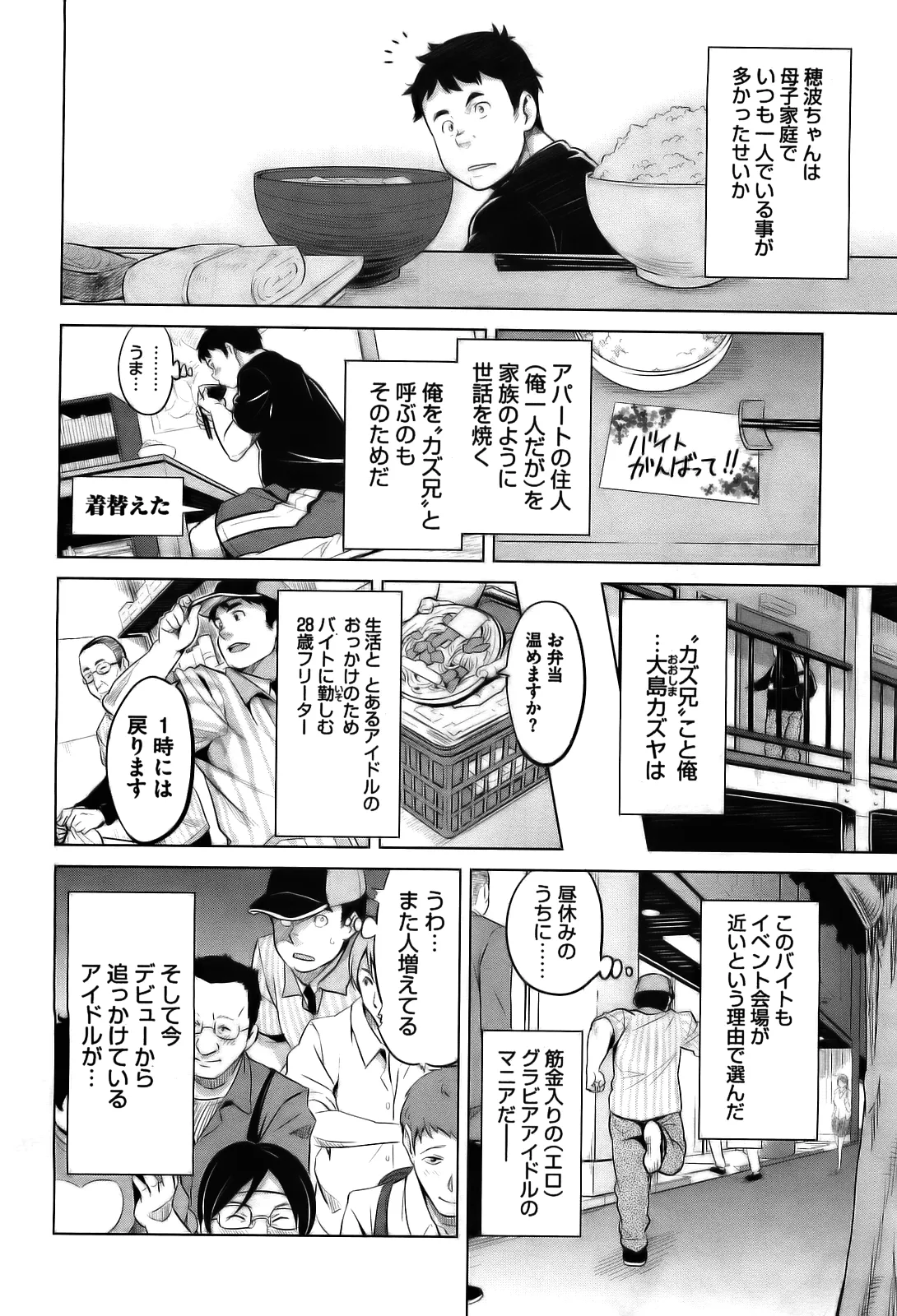 Ima Ria page 8 full