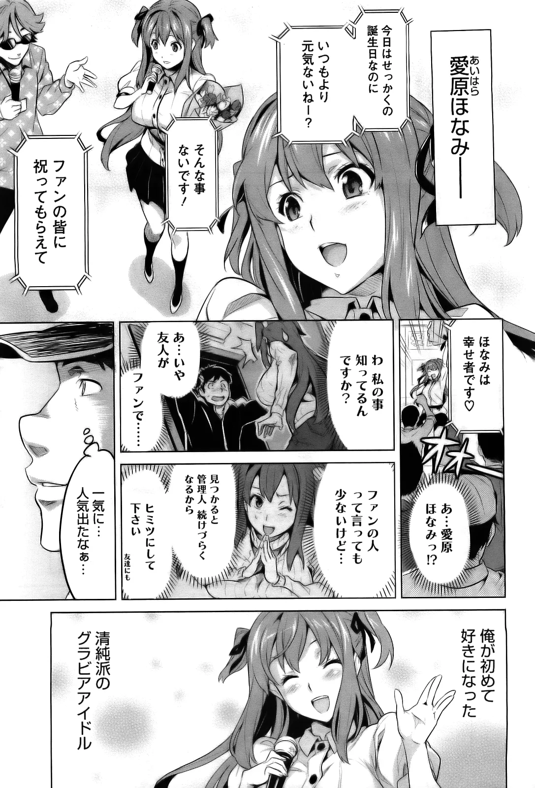 Ima Ria page 9 full
