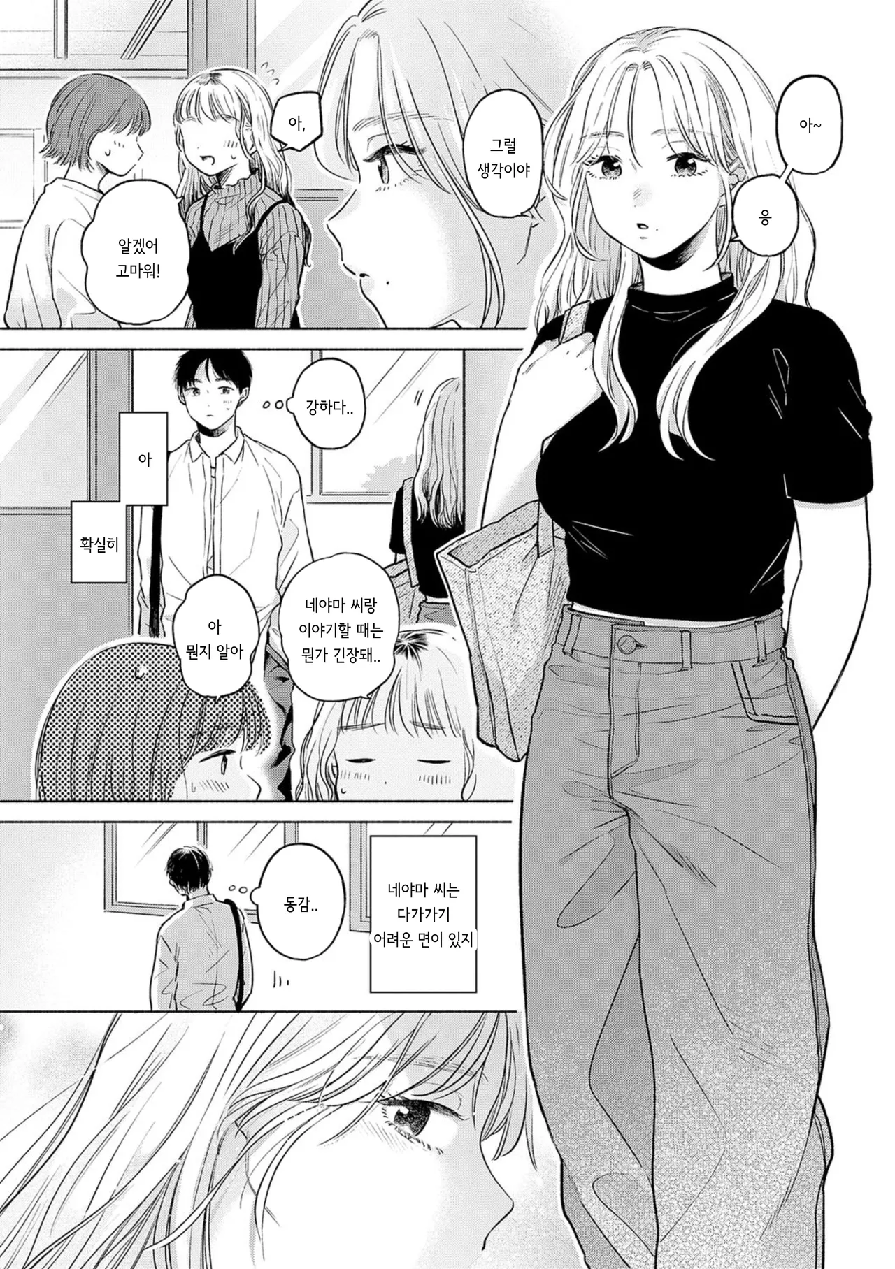 Soleil page 5 full