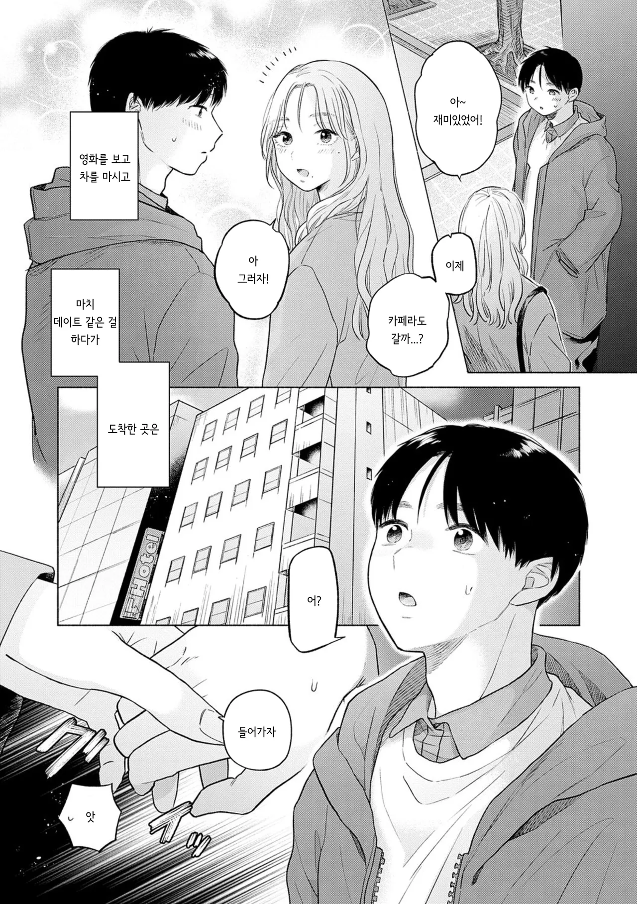Soleil page 9 full