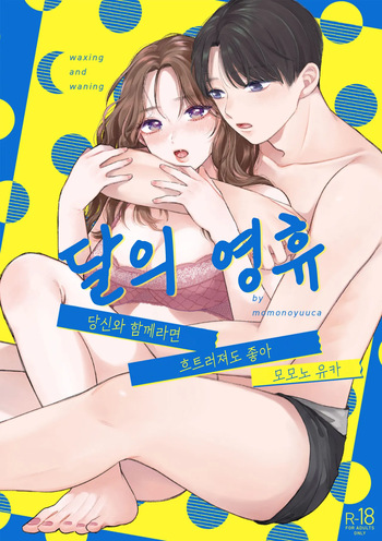 Soleil cover
