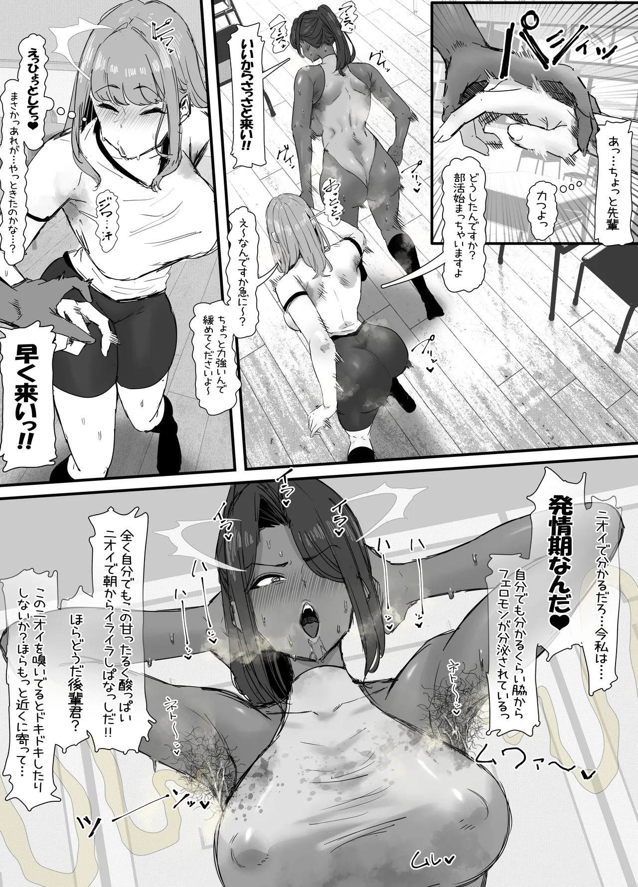 牝臭フェロモン先輩の強○脇嗅がせ行為を返り討ちにする後輩ふたなりの話 page 2 full