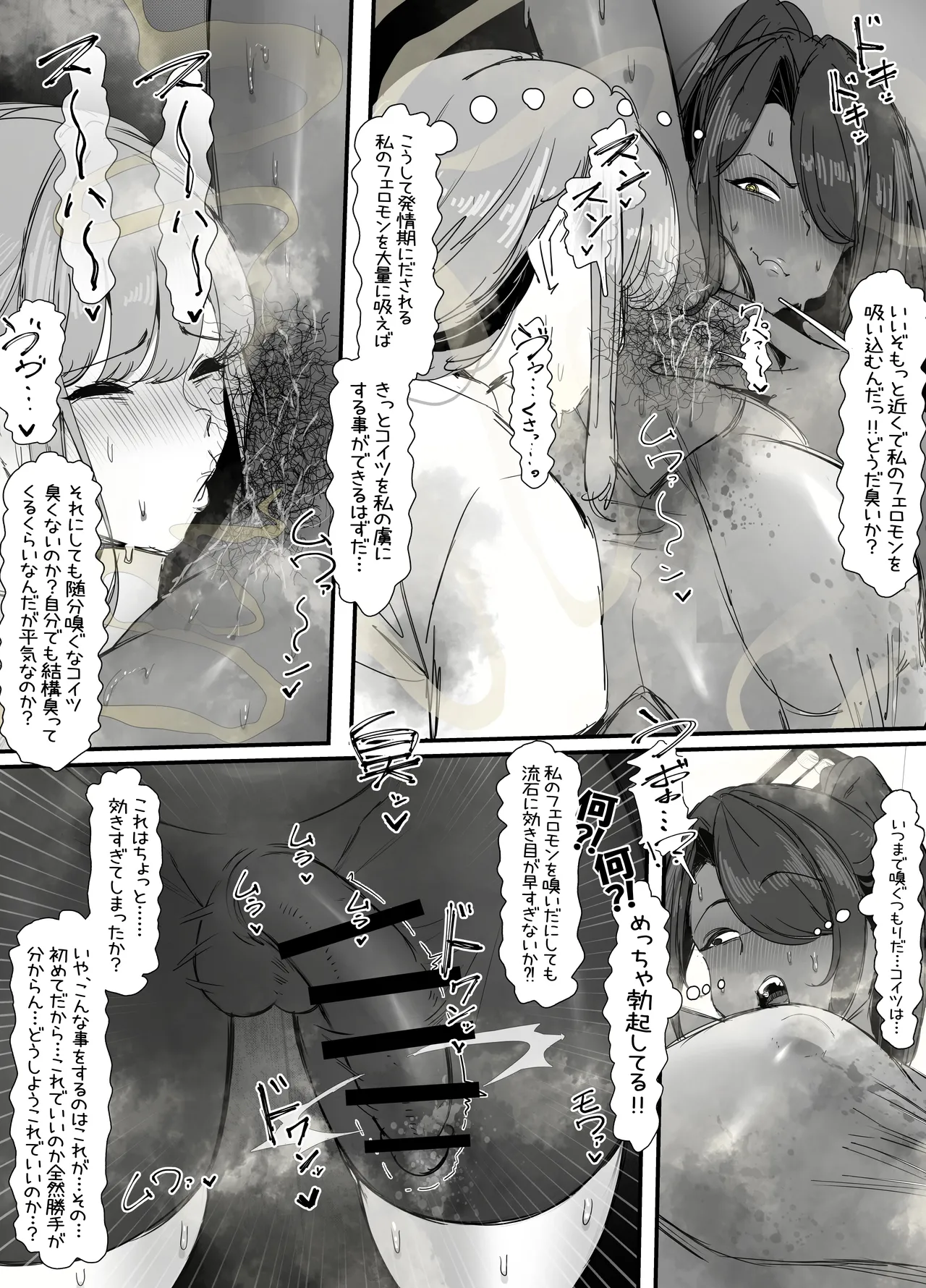 牝臭フェロモン先輩の強○脇嗅がせ行為を返り討ちにする後輩ふたなりの話 page 4 full