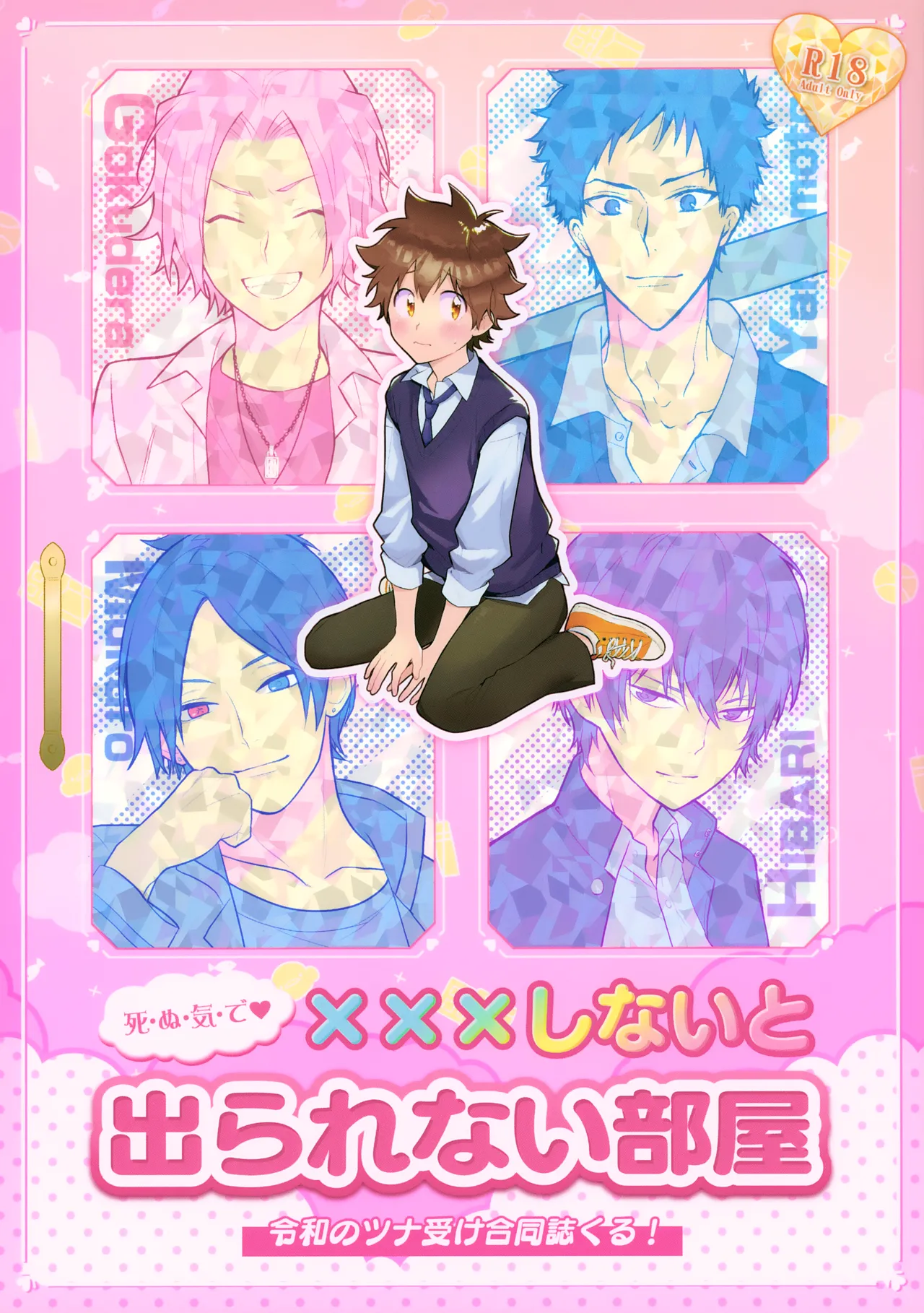 XXX Shinai to Darenai Heya page 1 full