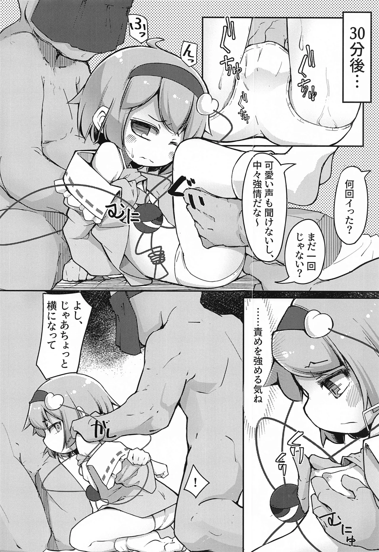 Dounjinshis/Hentai  - 21560394 page 7 full