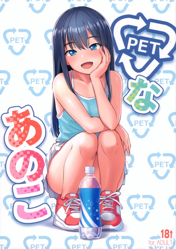 PET na Ano Ko cover
