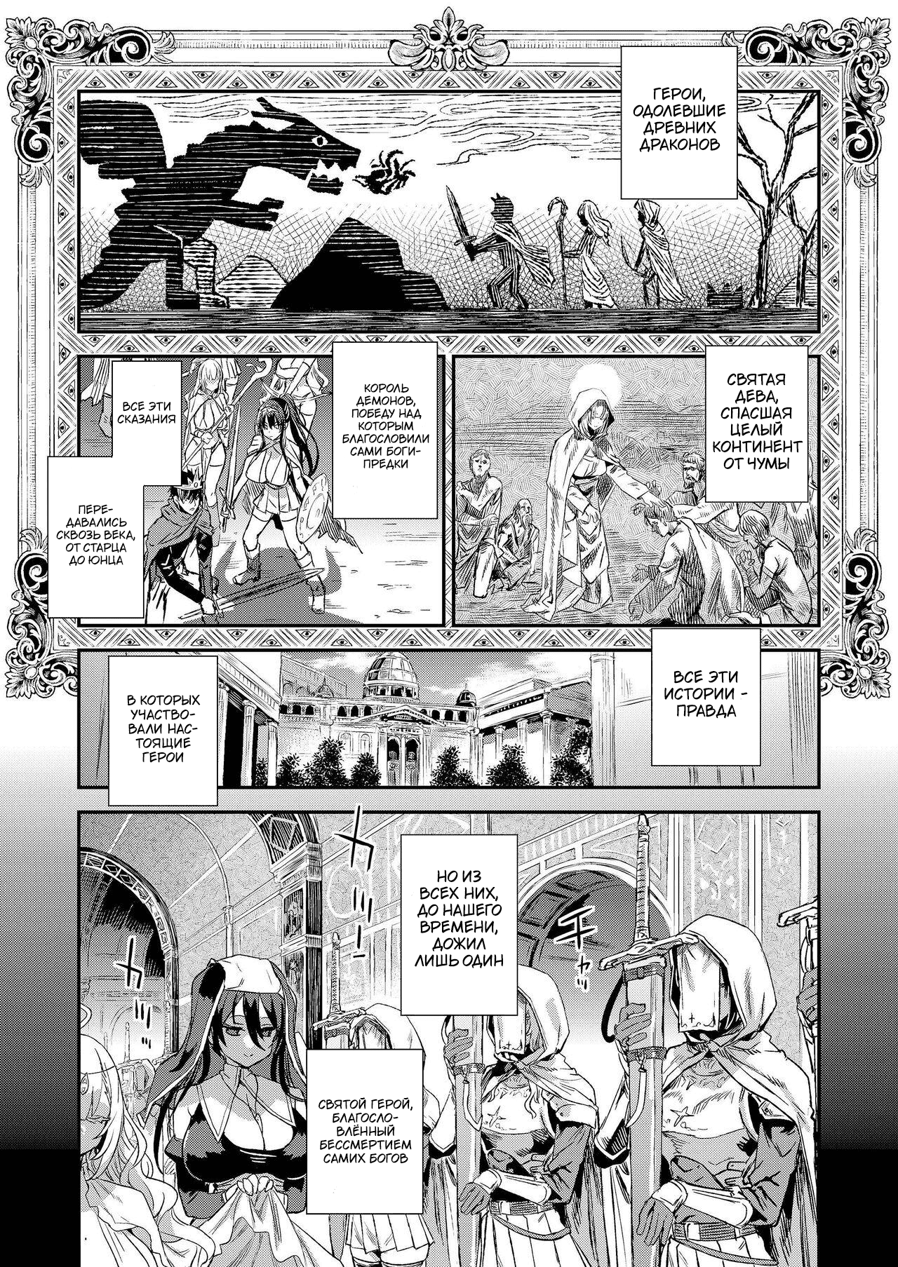 Sennen Iki Tsuzuketa Megami Daikousha - Victim Girls | Аватар Богини, прожившая тысячу лет page 2 full