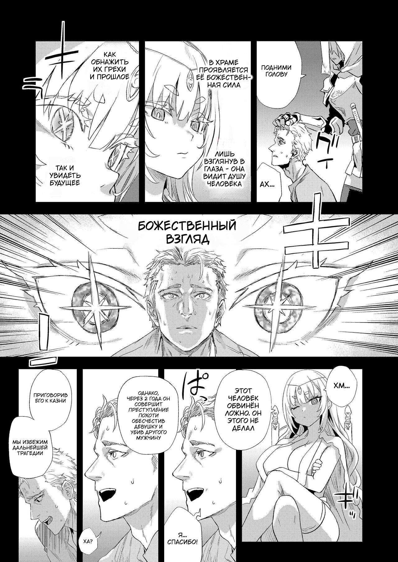 Sennen Iki Tsuzuketa Megami Daikousha - Victim Girls | Аватар Богини, прожившая тысячу лет page 4 full