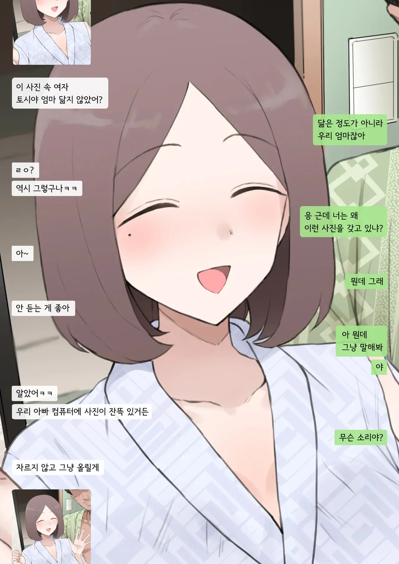 Itome-kei Ottori Haha NTR - LINE Gamen-fuu page 1 full