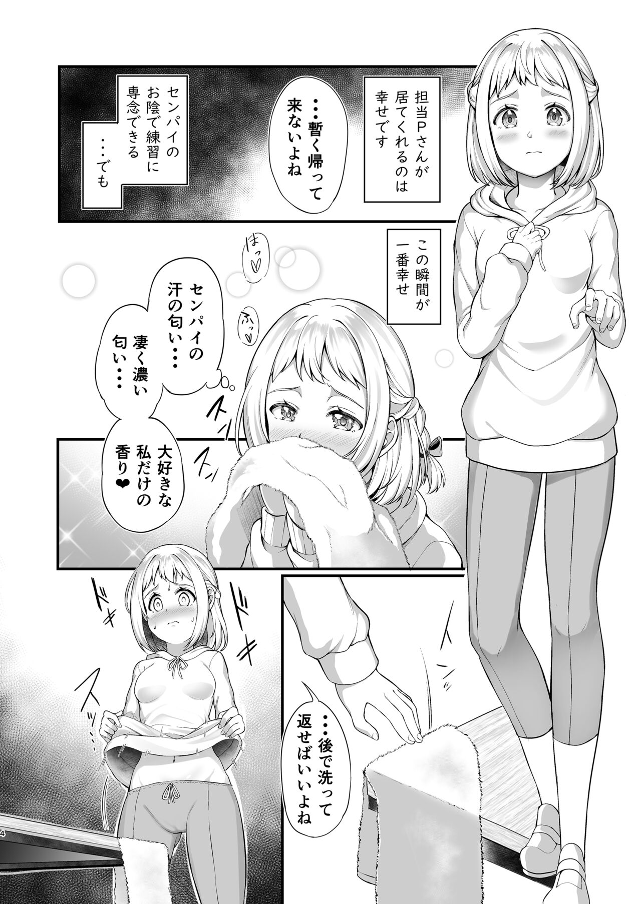 Katsuragisan no Heart no Aizu page 4 full