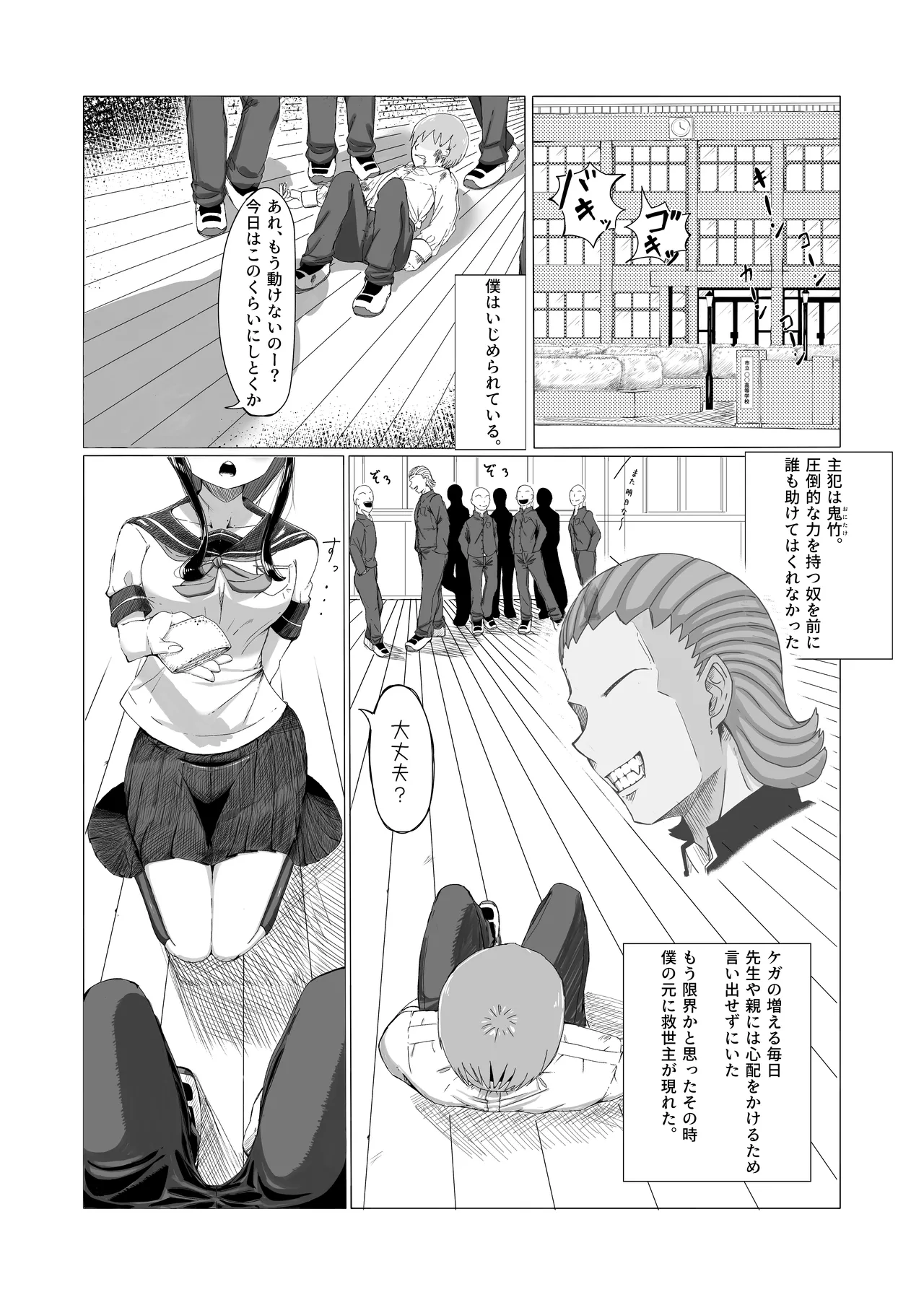 ??? page 3 full