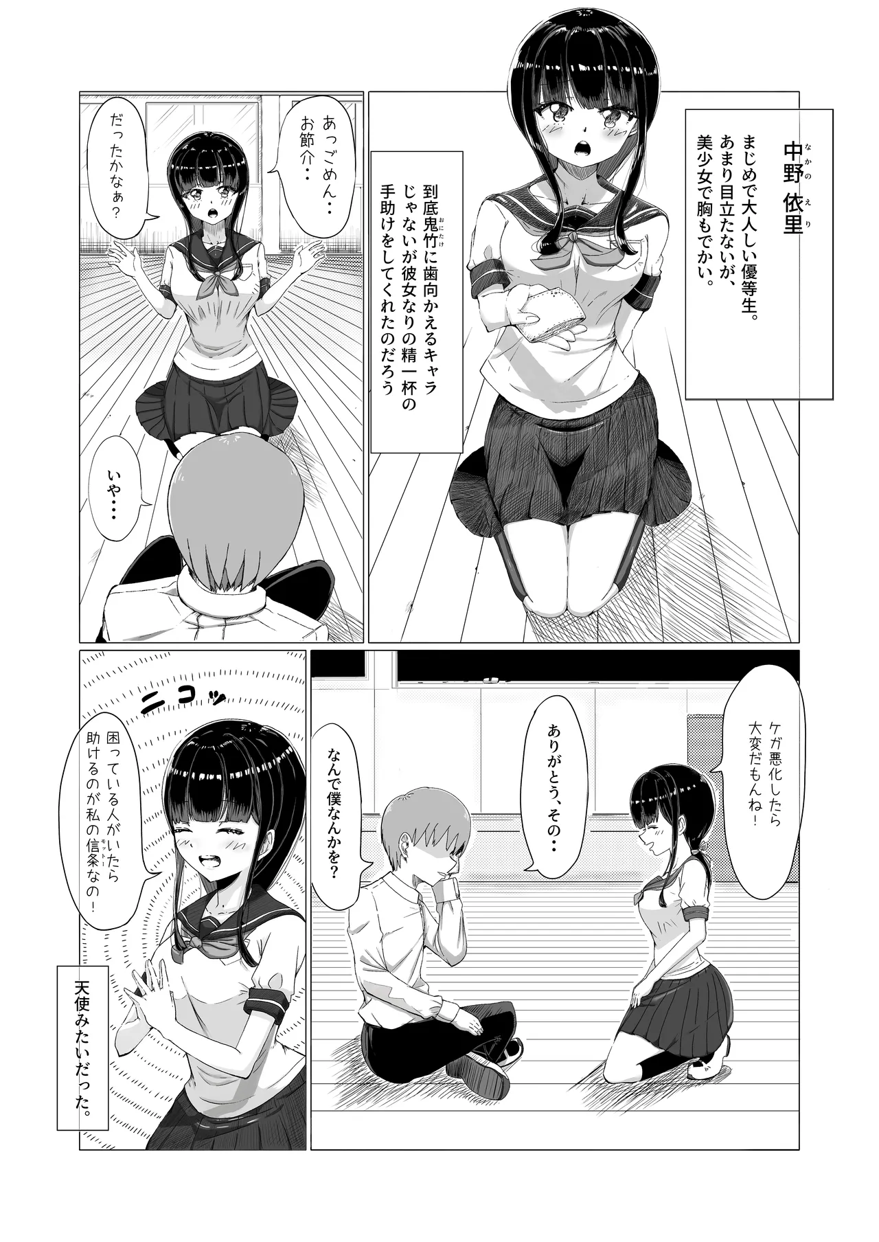 ??? page 4 full