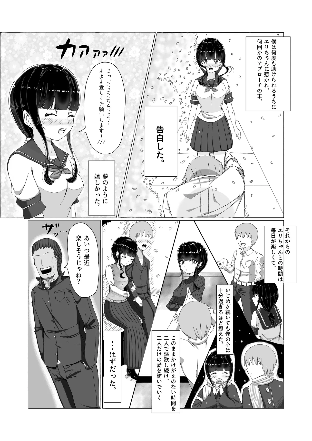 ??? page 5 full