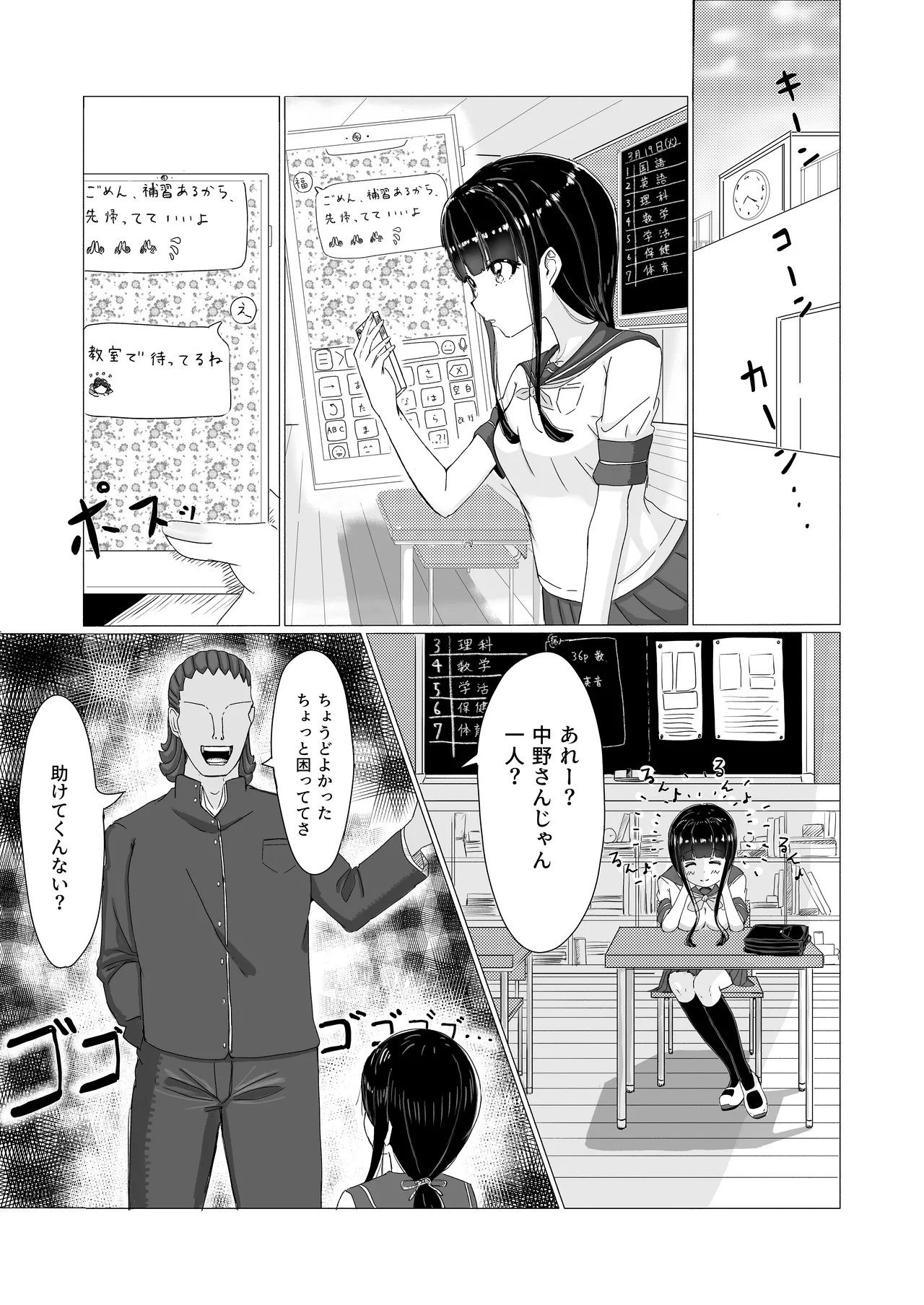 ??? page 6 full