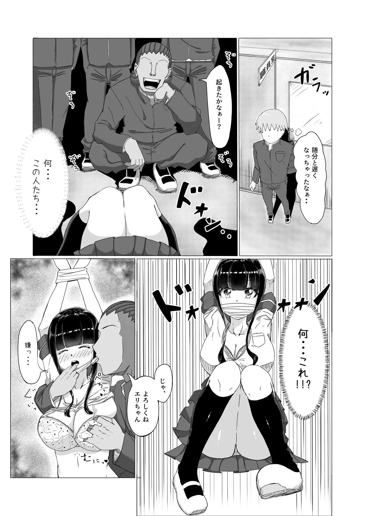 ??? page 8 full