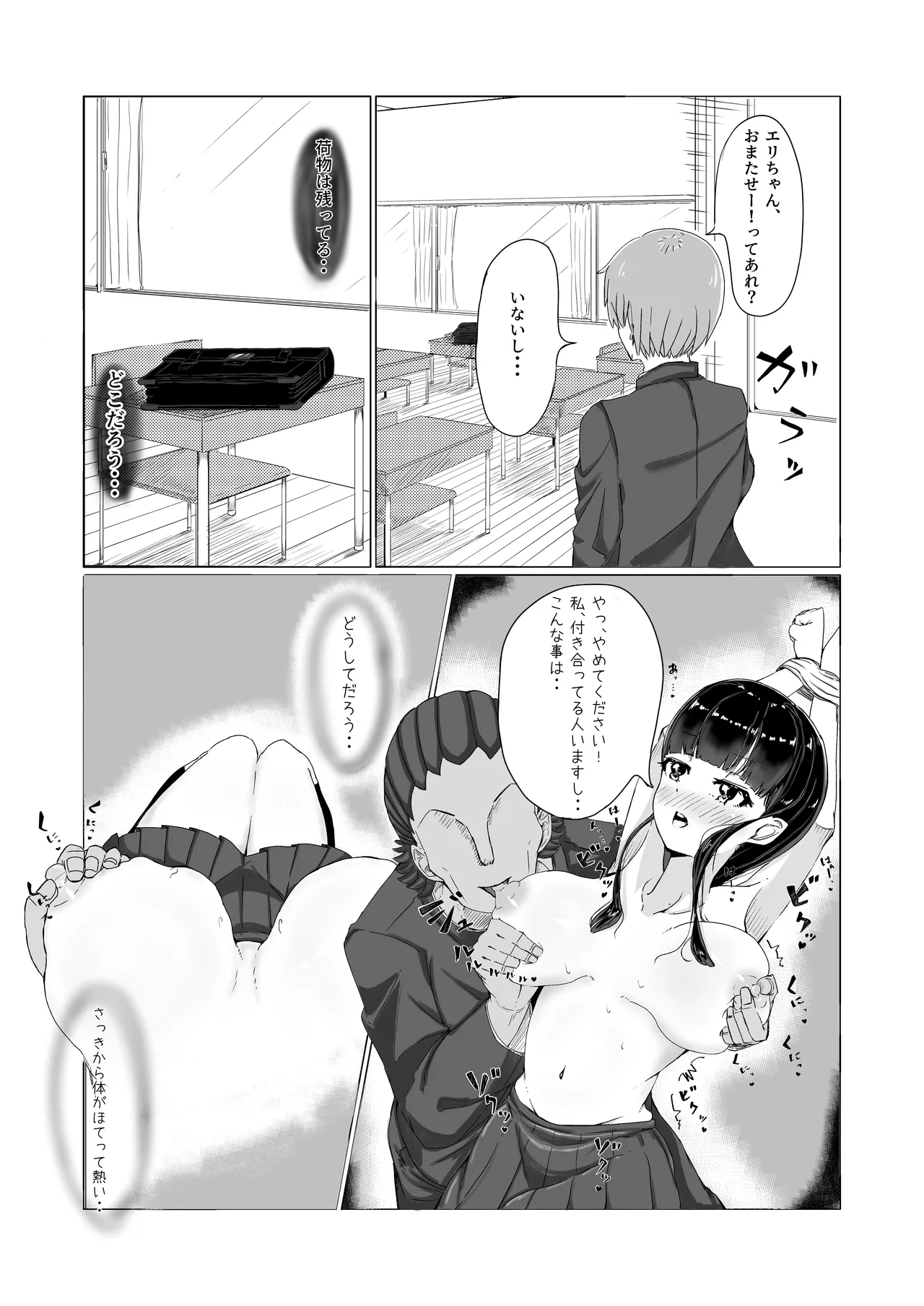 ??? page 9 full